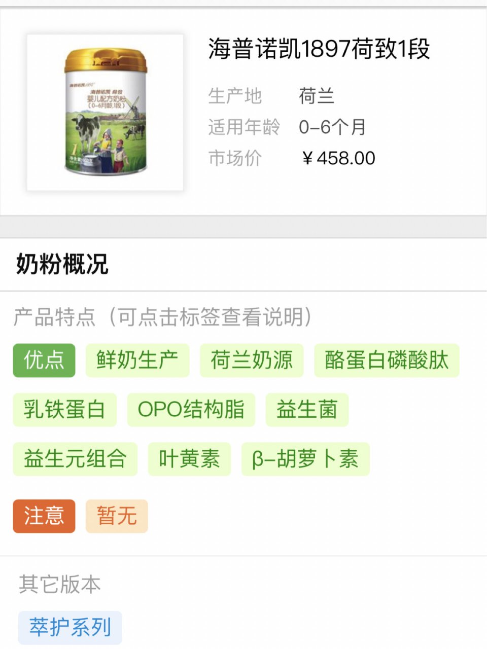 查奶粉的 在百度上搜索 奶粉123 路笼包粑粑 什么奶粉 缺点 优点 奶基