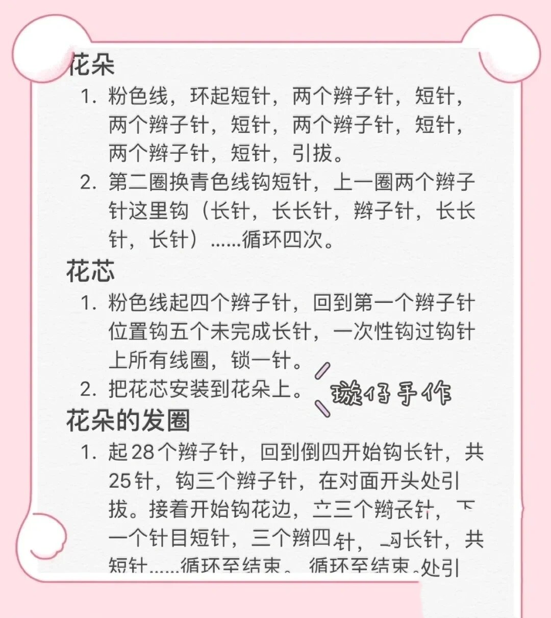 星黛露包包教程图解图片