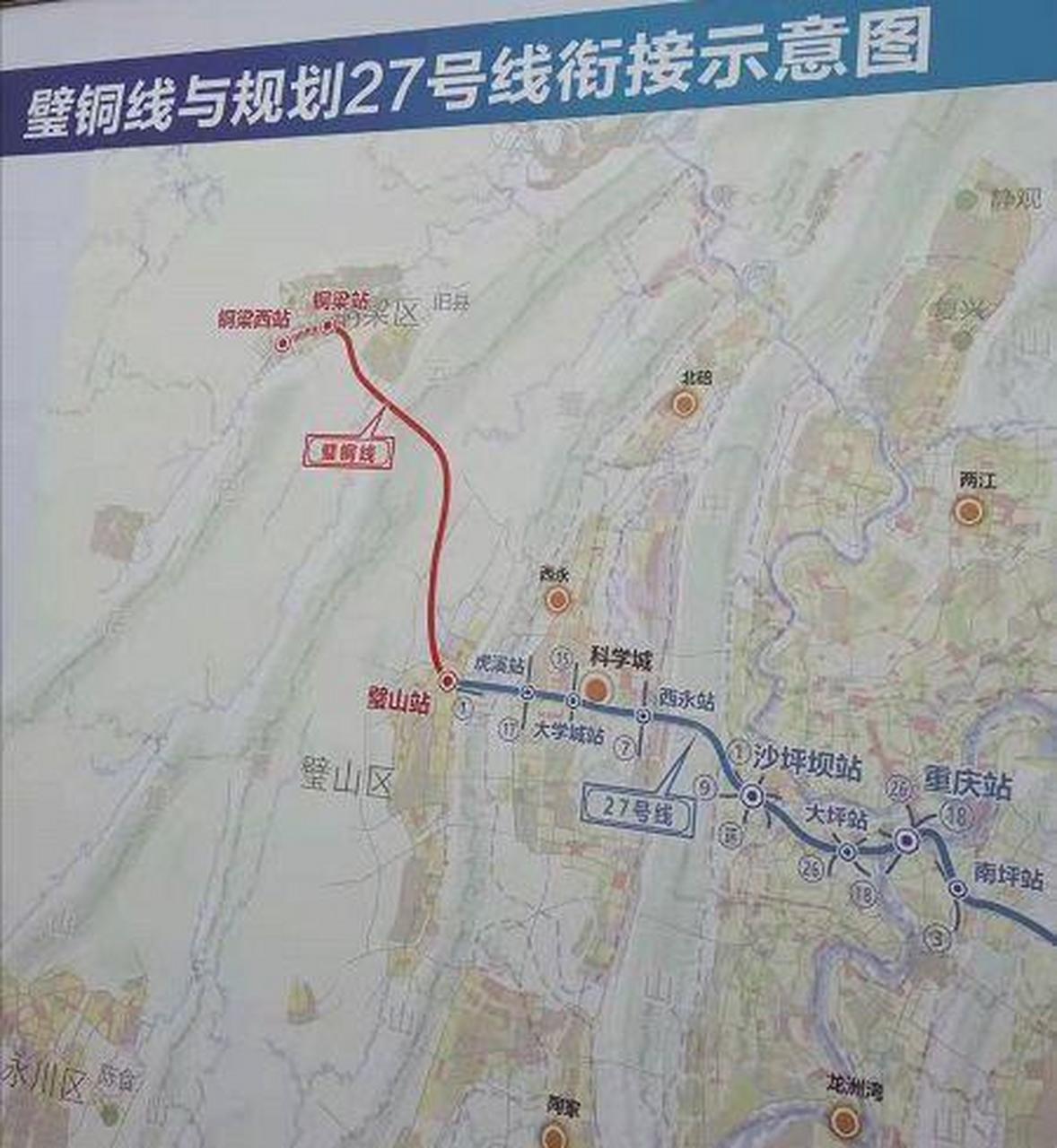 渝铜城际铁路线路图图片