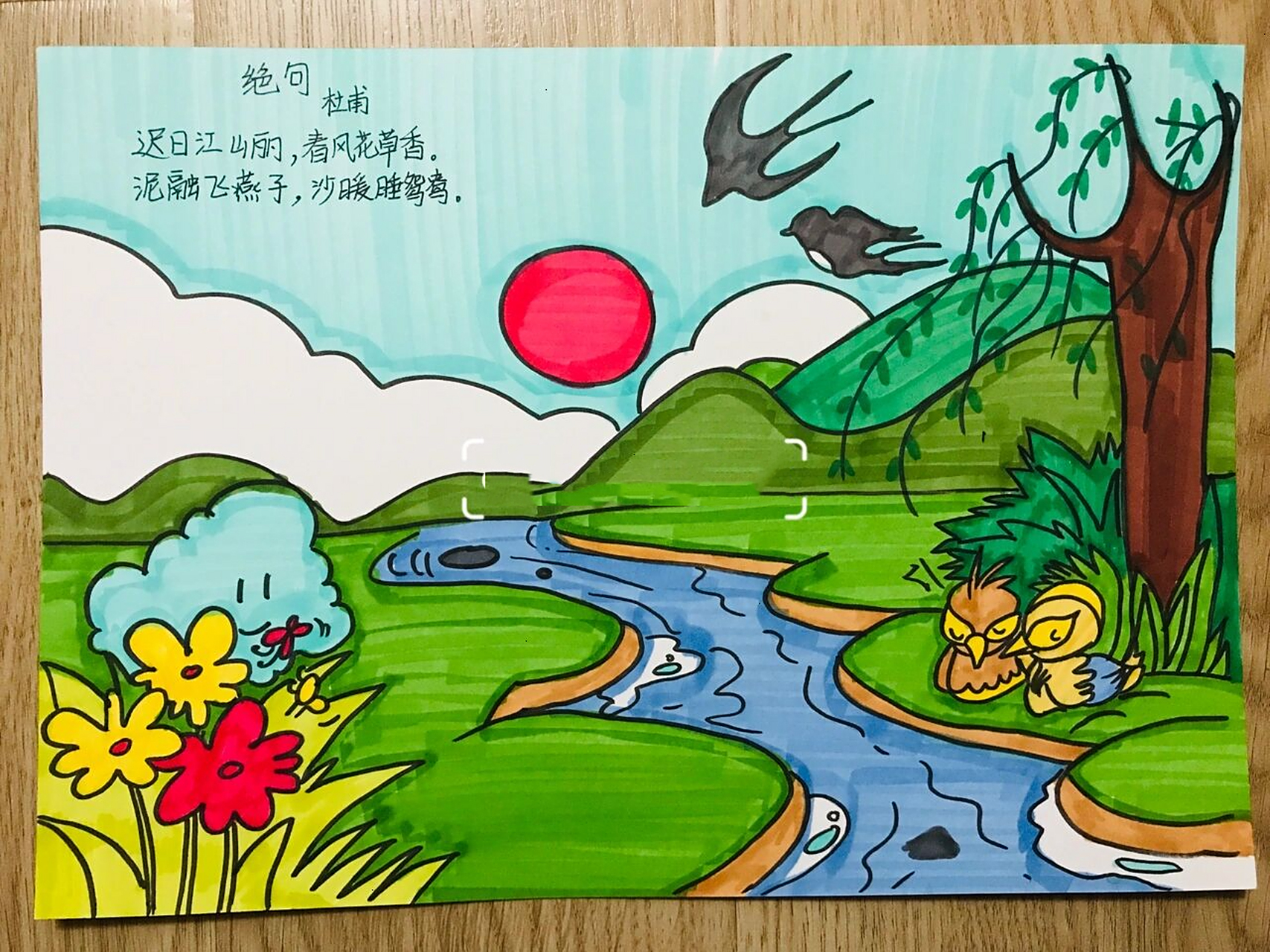 绝句古诗插画图片