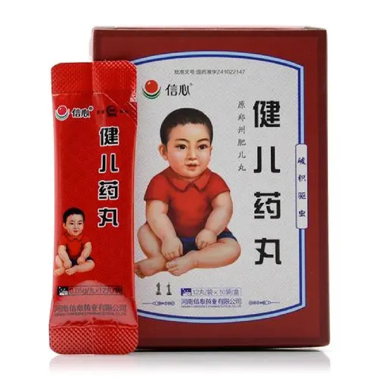 肥儿丸你们吃过吗 这几天便秘严重,也没什么食欲,就吃了两包肥儿丸.