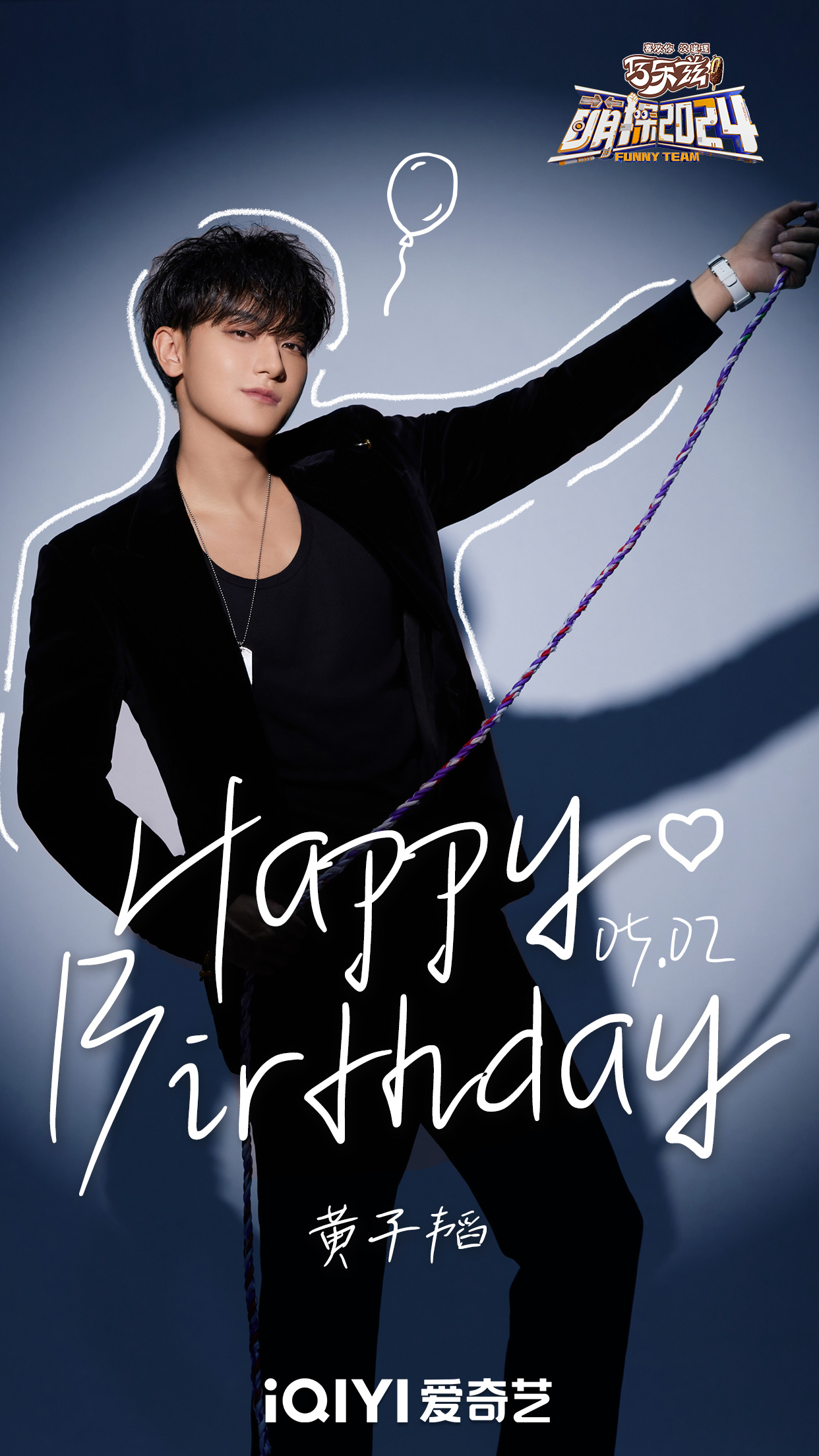 探探子来祝老朋友韬韬黄子韬生日快乐啦!