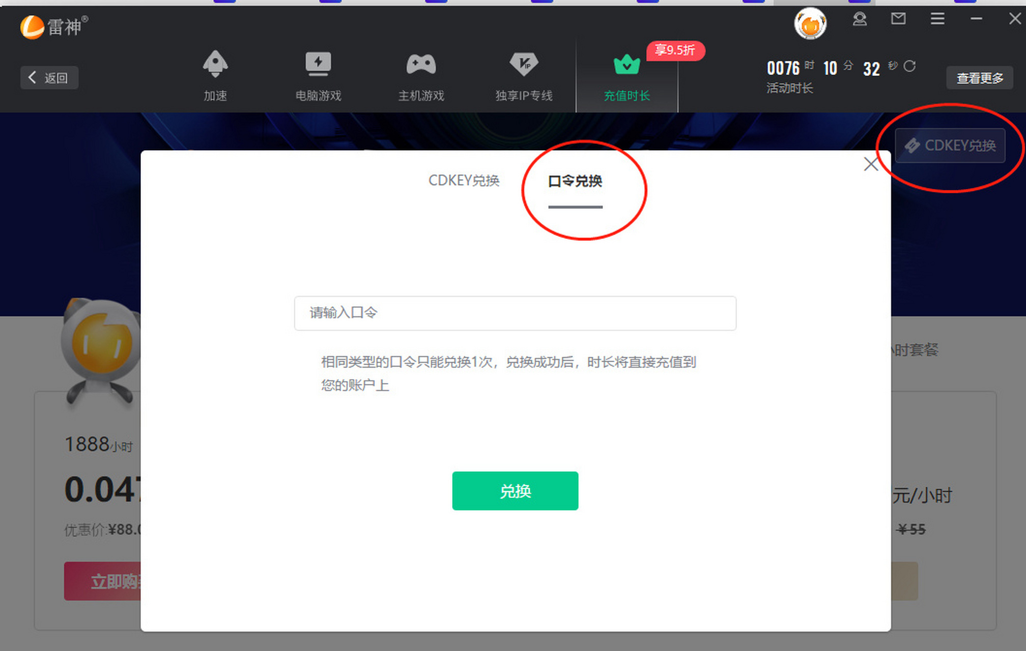 国外梯子加速器无限时长,twitter加速器永久免费版