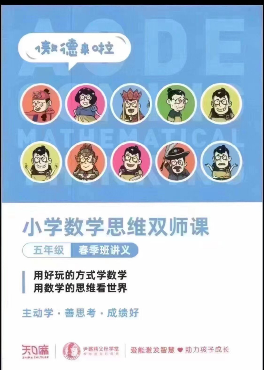 奥德老师讲数学图片