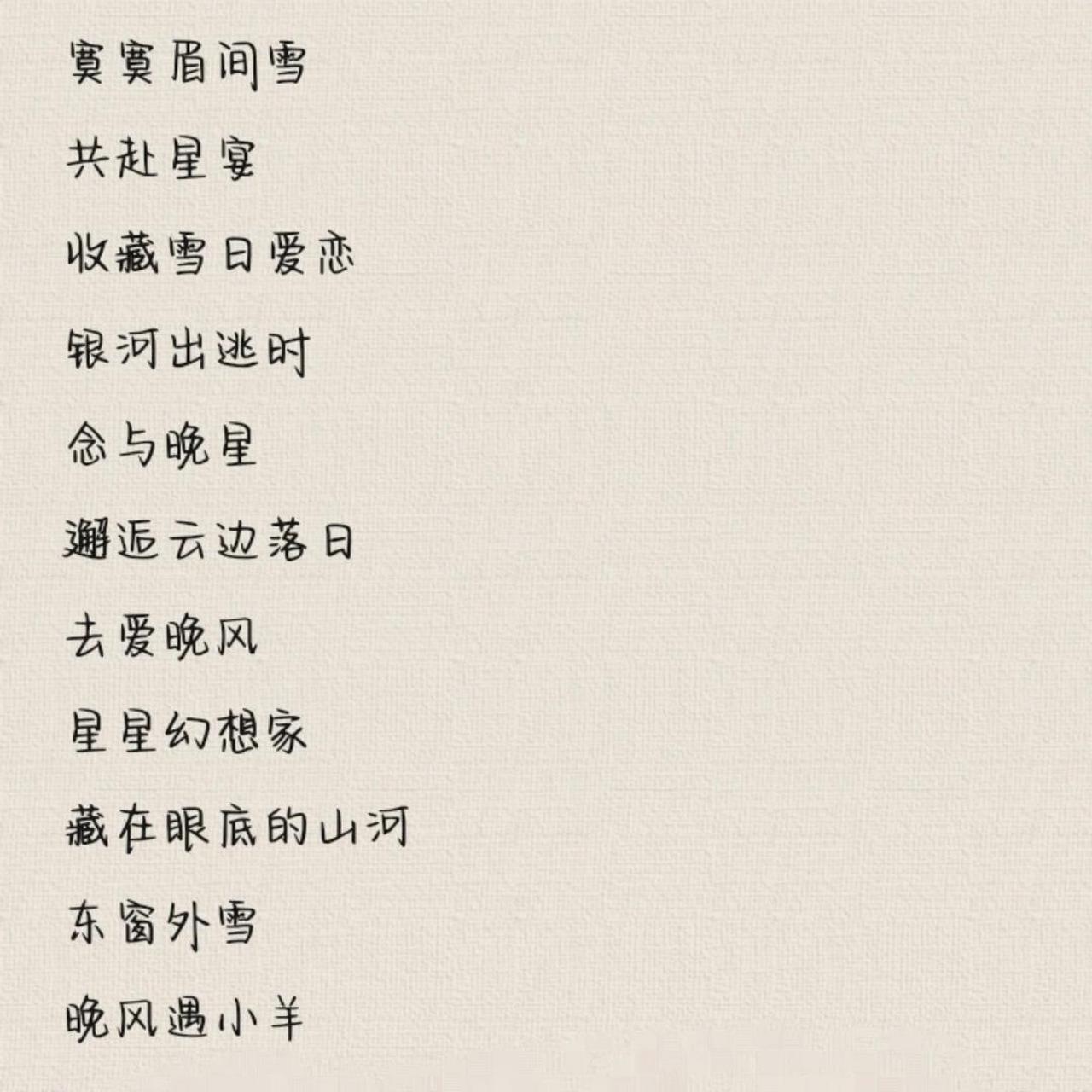 浪漫温柔的女生网名 9206070893099206070893