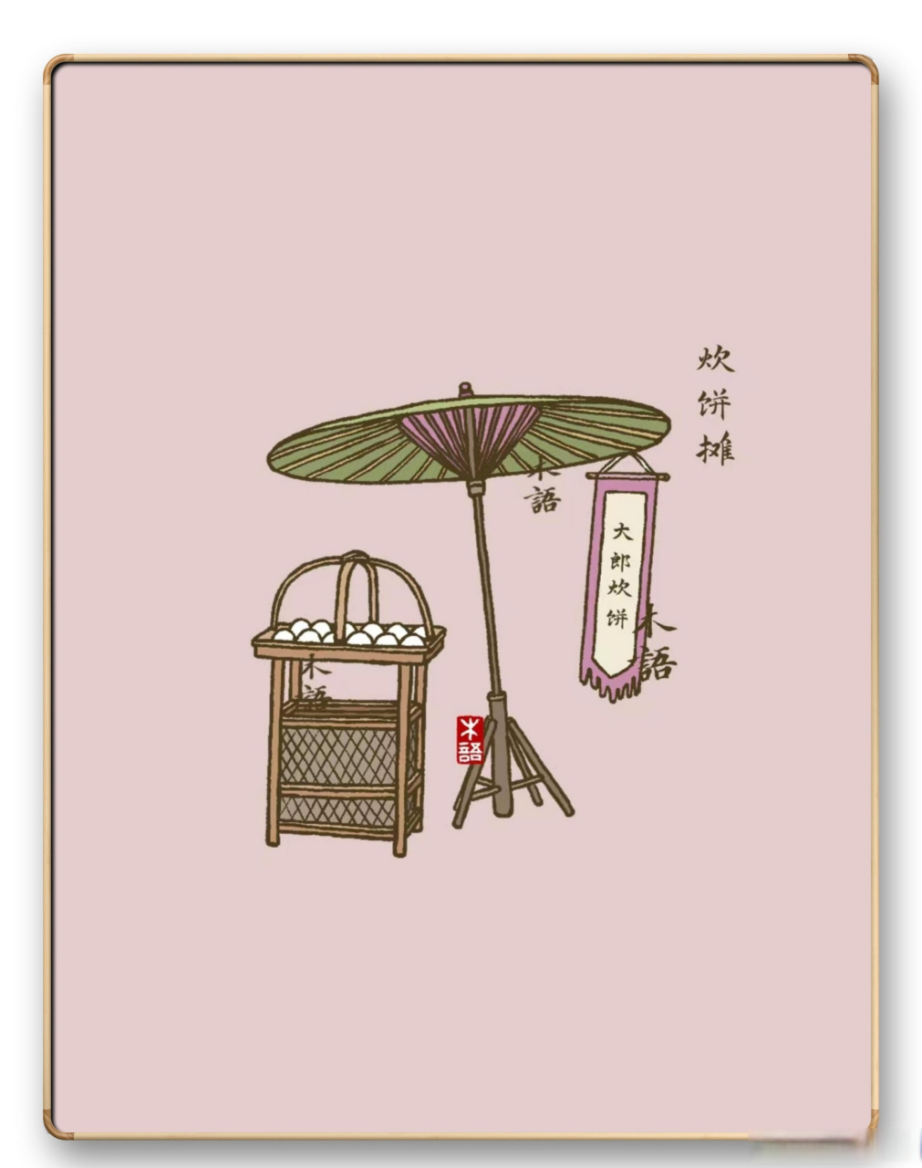 nwu分享#  市井烟火插画 via:中国书画诗词院