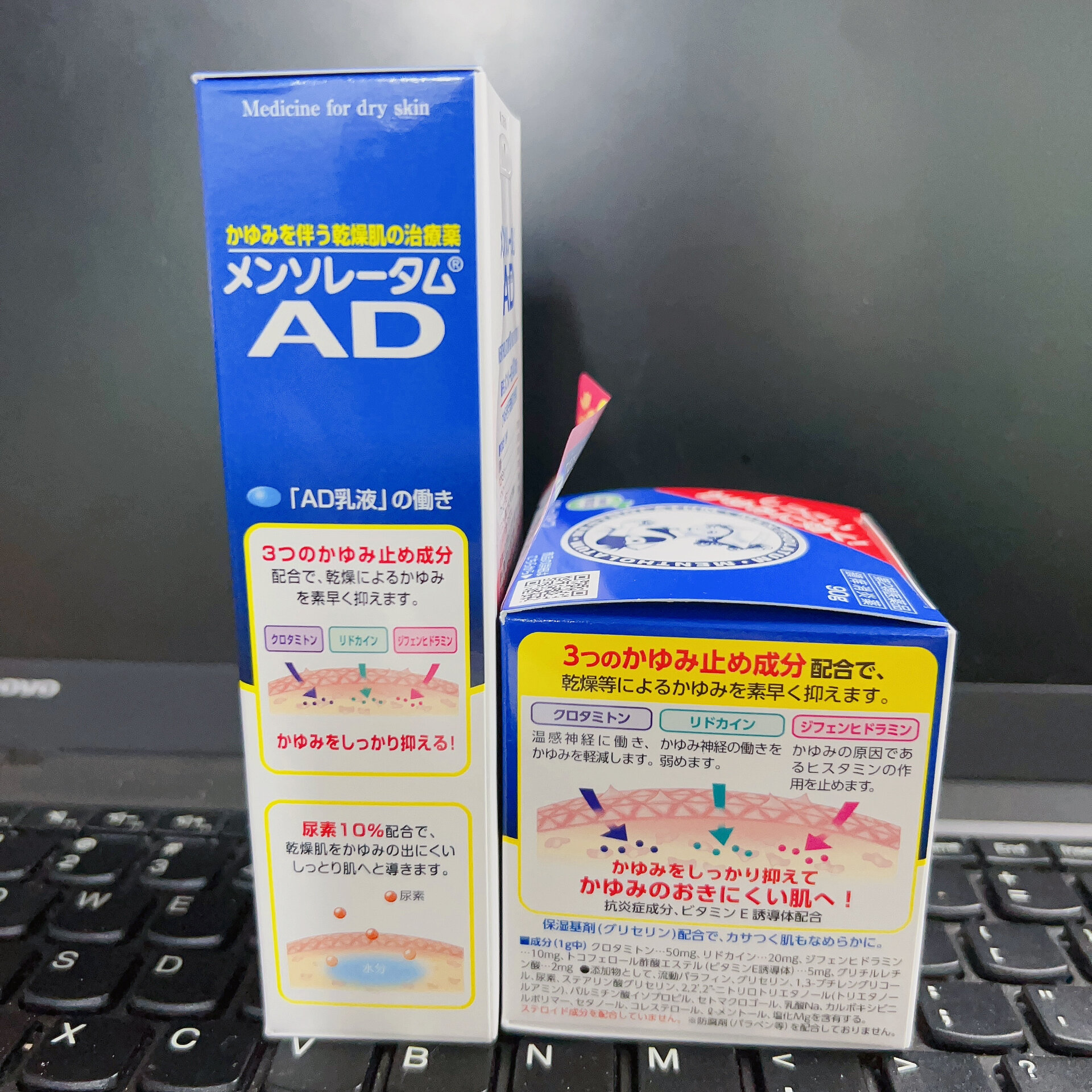 日本本土版曼秀雷敦ad身体乳液软膏止痒润肤