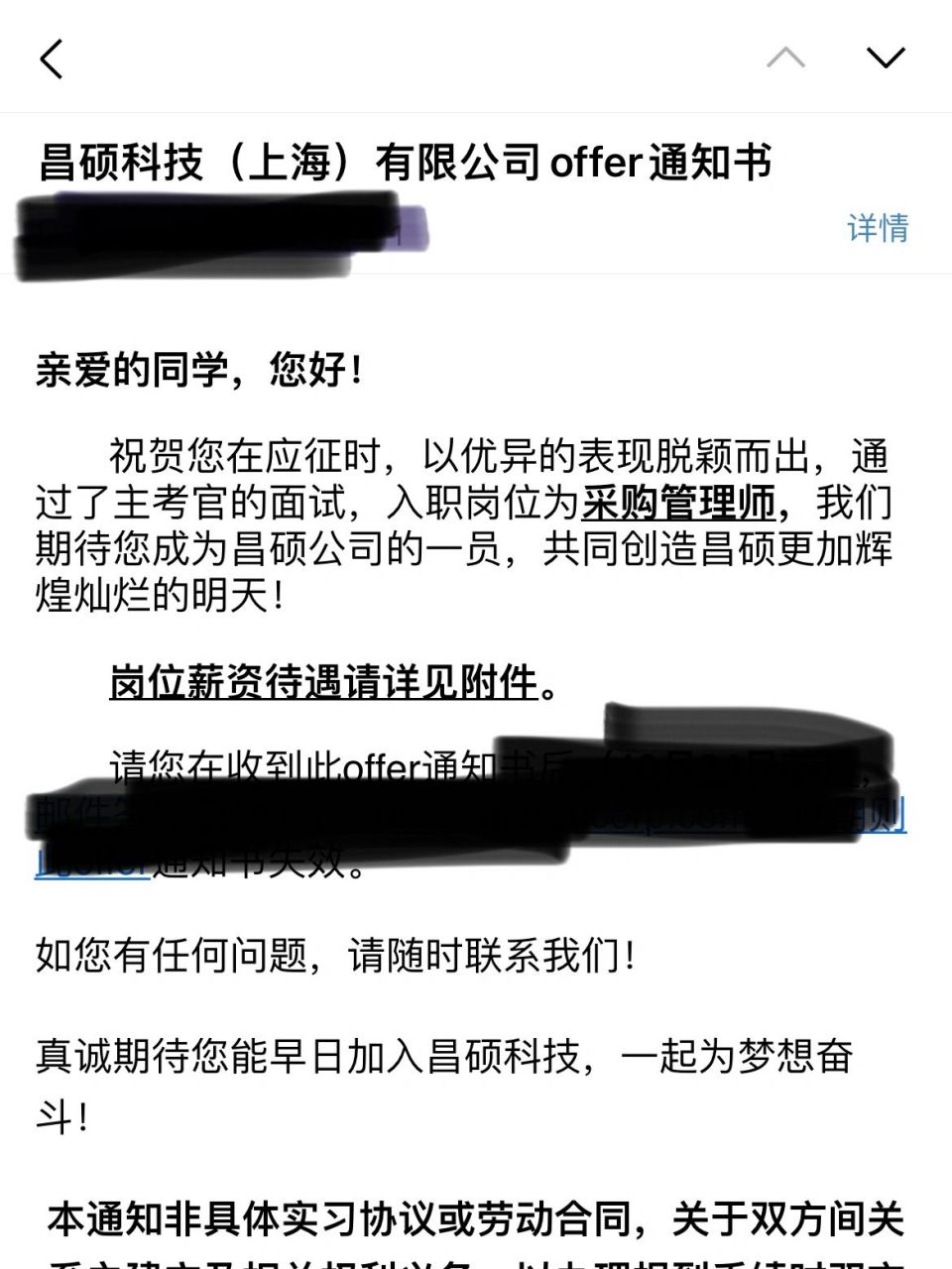 上海昌硕科技有限公司 想问一下上海昌硕科技,采购管理这个岗位怎么样