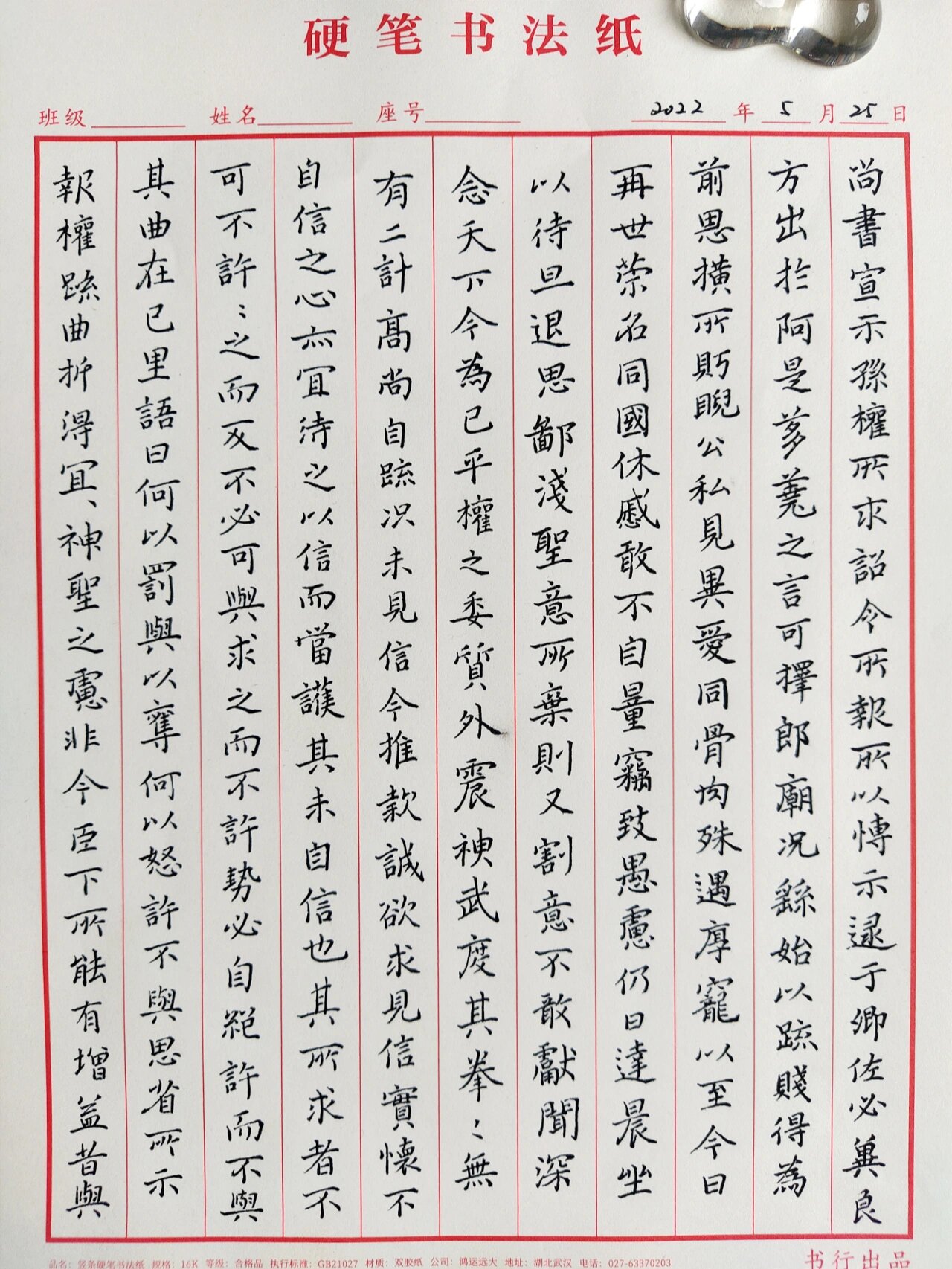 硬笔临钟繇《宣示表@鑫心真探社的动态