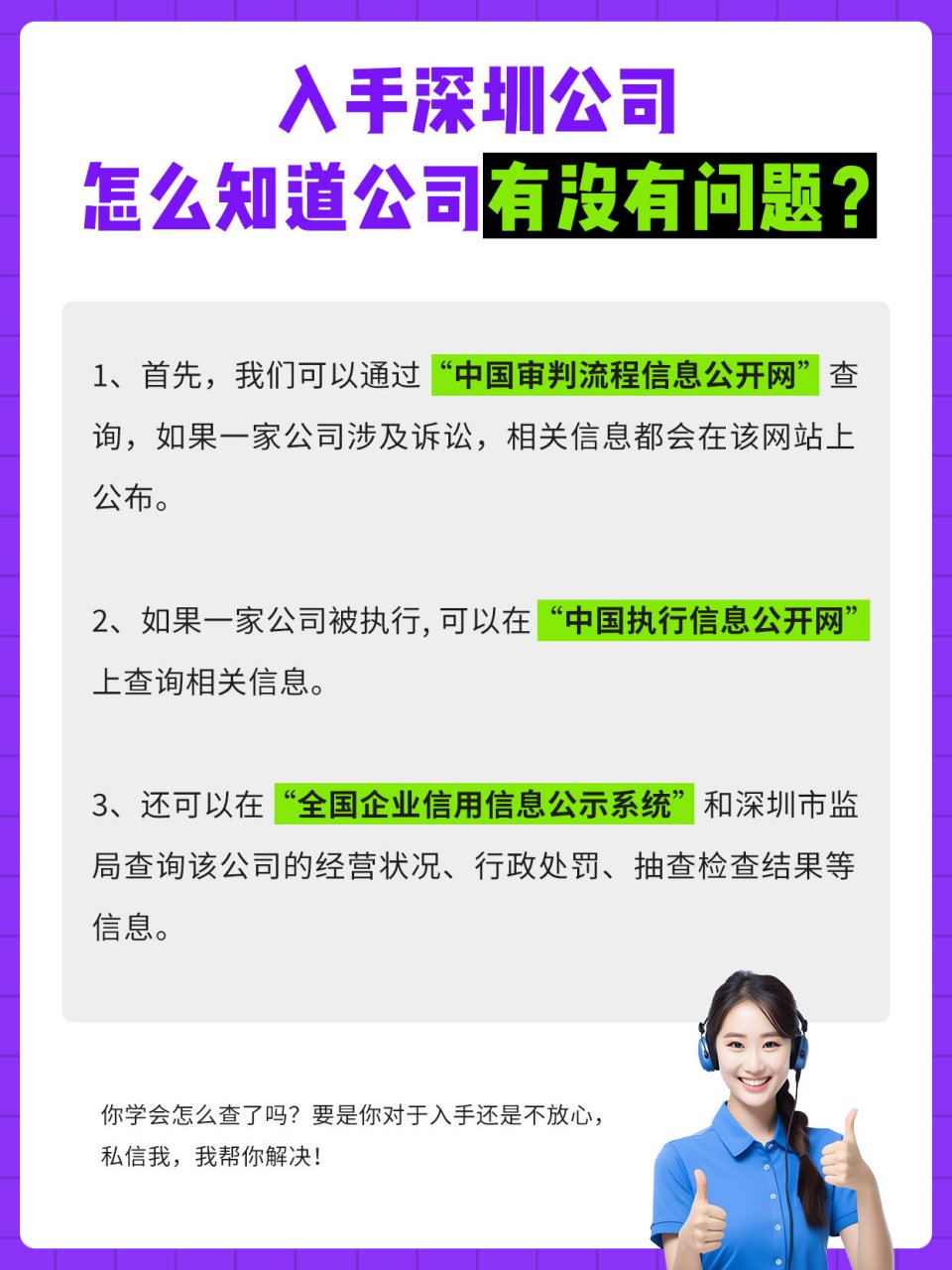 2,如果一家公司被执行,可以在"中国执行信息公开网"上查询相关信.