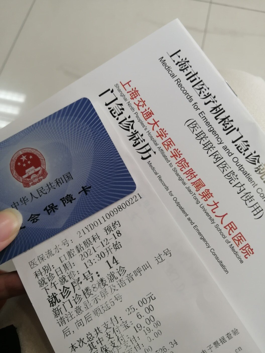 北京中医药大学附属护国寺中医医院