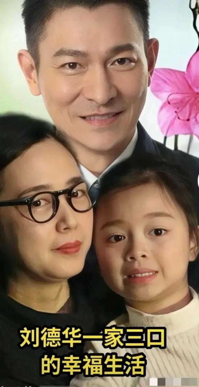 刘德华一家三口的幸福生活!