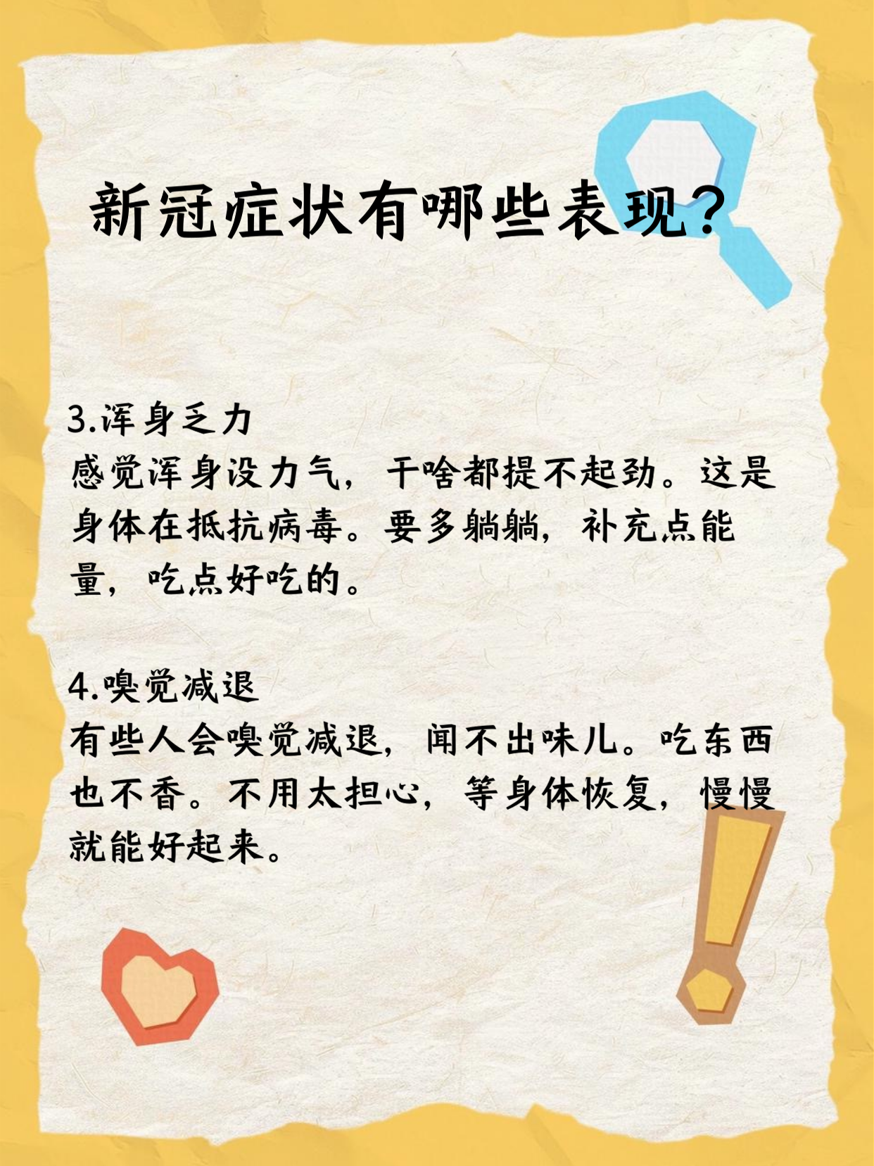 新冠症状多样,不同人表现可能不一样