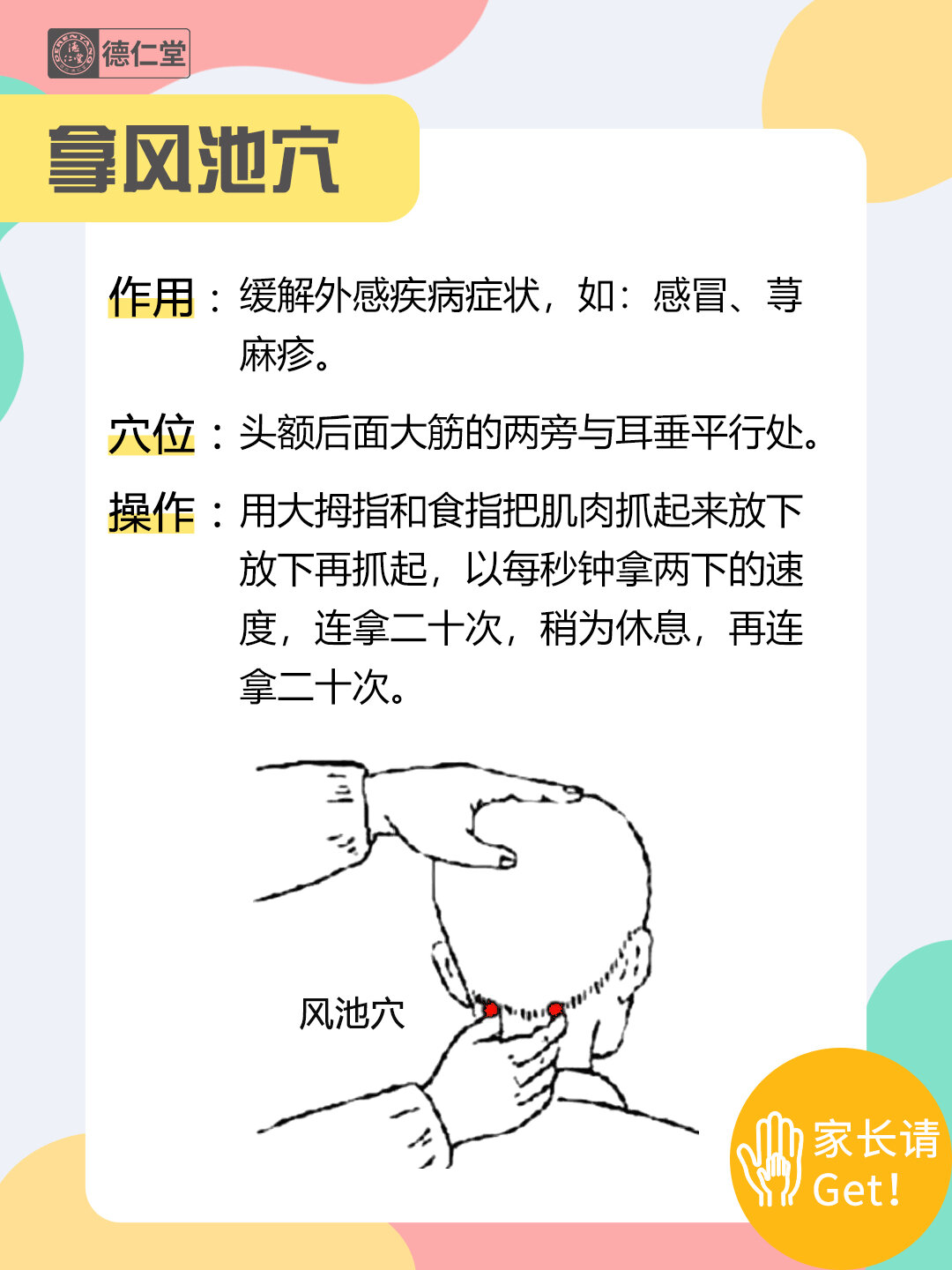 荨麻疹止痒方法妙招图片