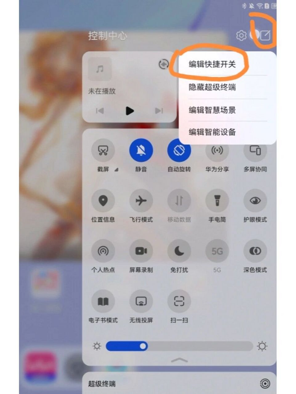 华为手机华为手机,ai字幕,教程来了 手机下拉菜单栏 选择右上角的正