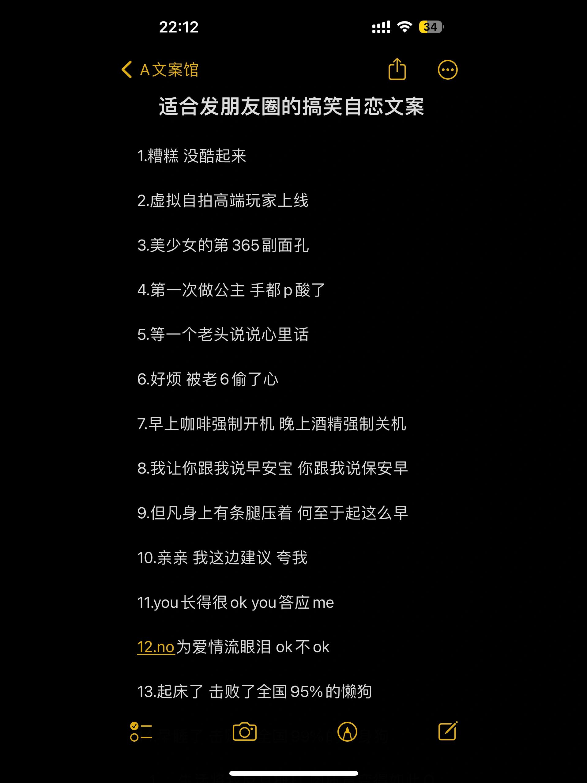 适合发朋友圈的搞笑自恋文案