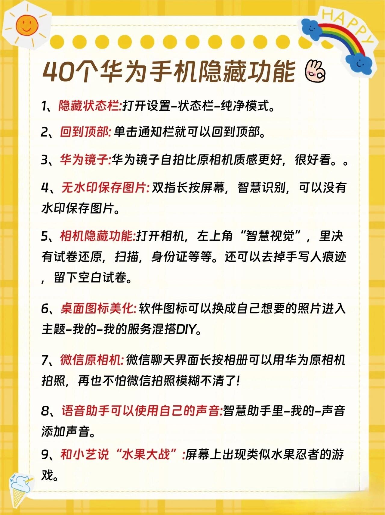 华为手机赚钱功能有哪些(华为手机赚钱功能有哪些好处)