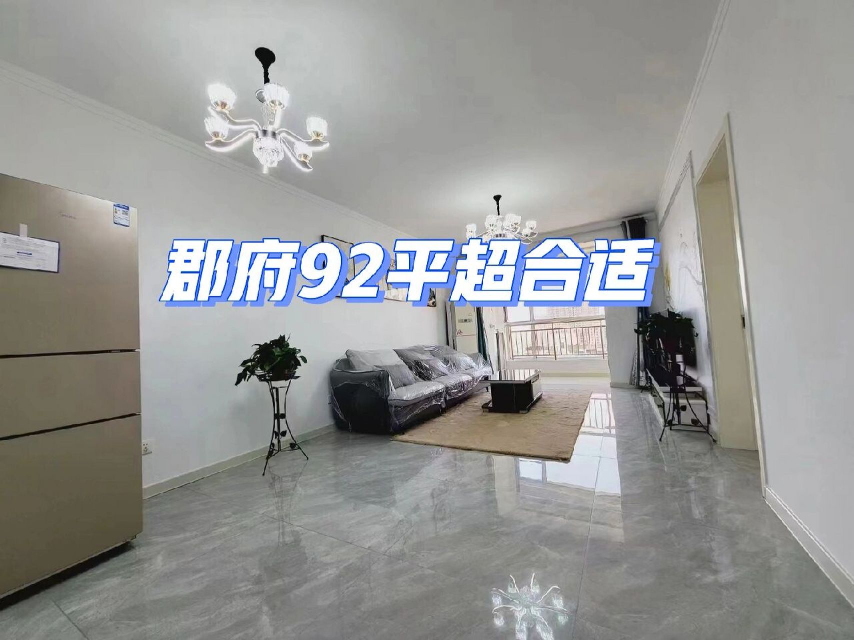 郡府南区18楼 天成郡府南区18楼老证,92平,95x128,双学区就在楼下