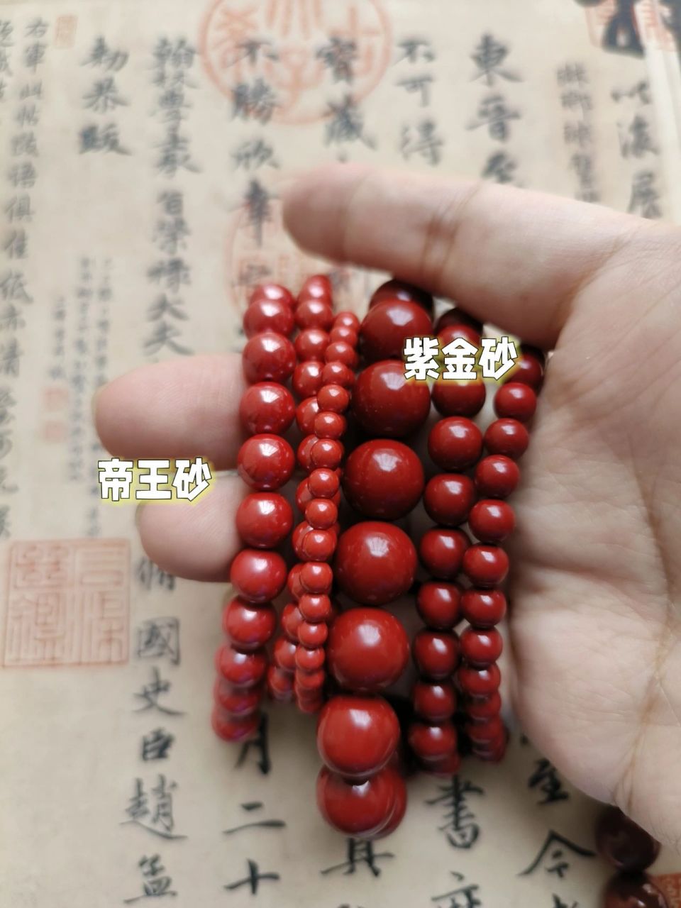 颜色偏深红的是紫金砂,颜色更正红一点点的是帝王砂.