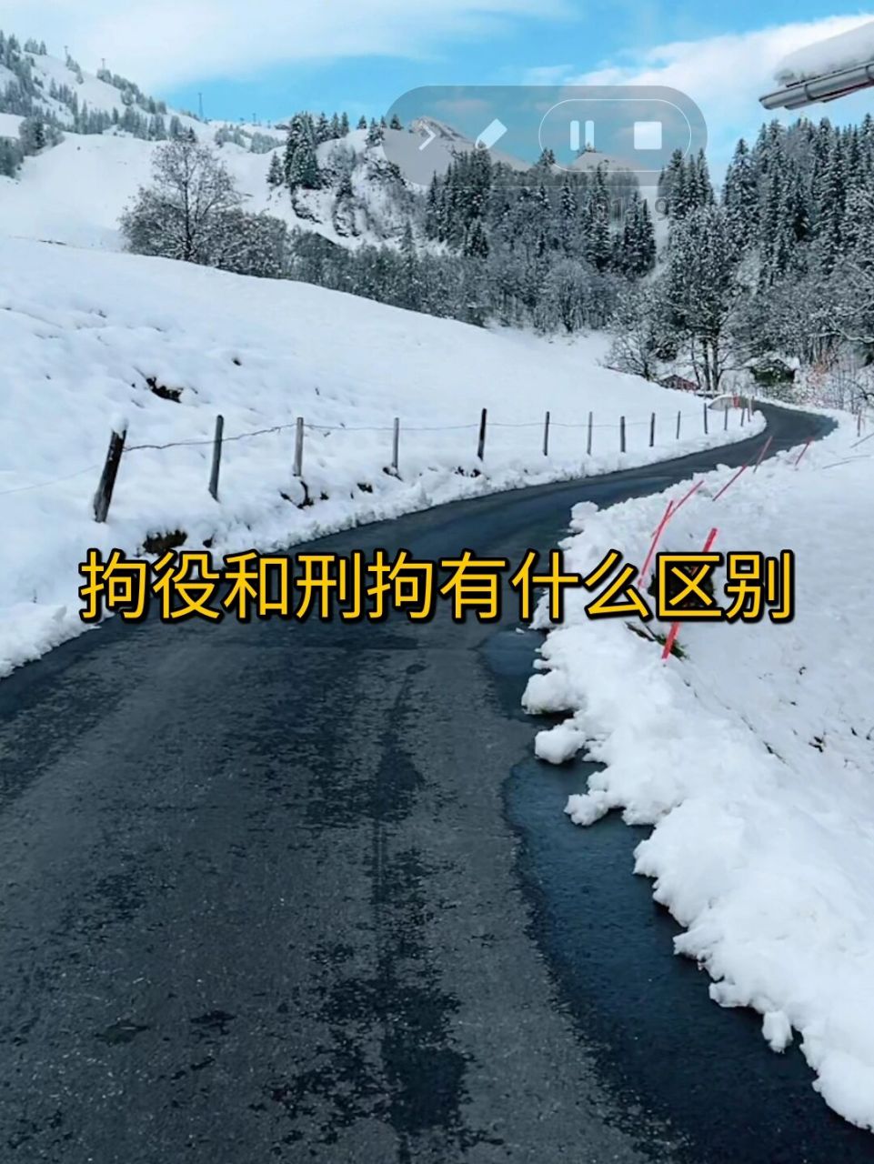 拘役是什么意思 拘役是一种刑事处罚手段,是我国刑法规定的刑罚种类之