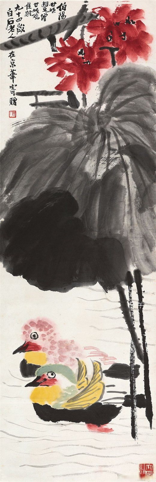 画家齐白石笔下的荷花鸳鸯