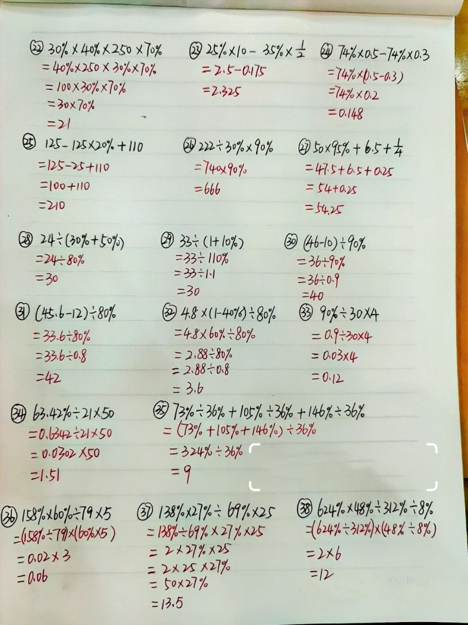 78156下百分数混合运算6015元宵节快乐6015