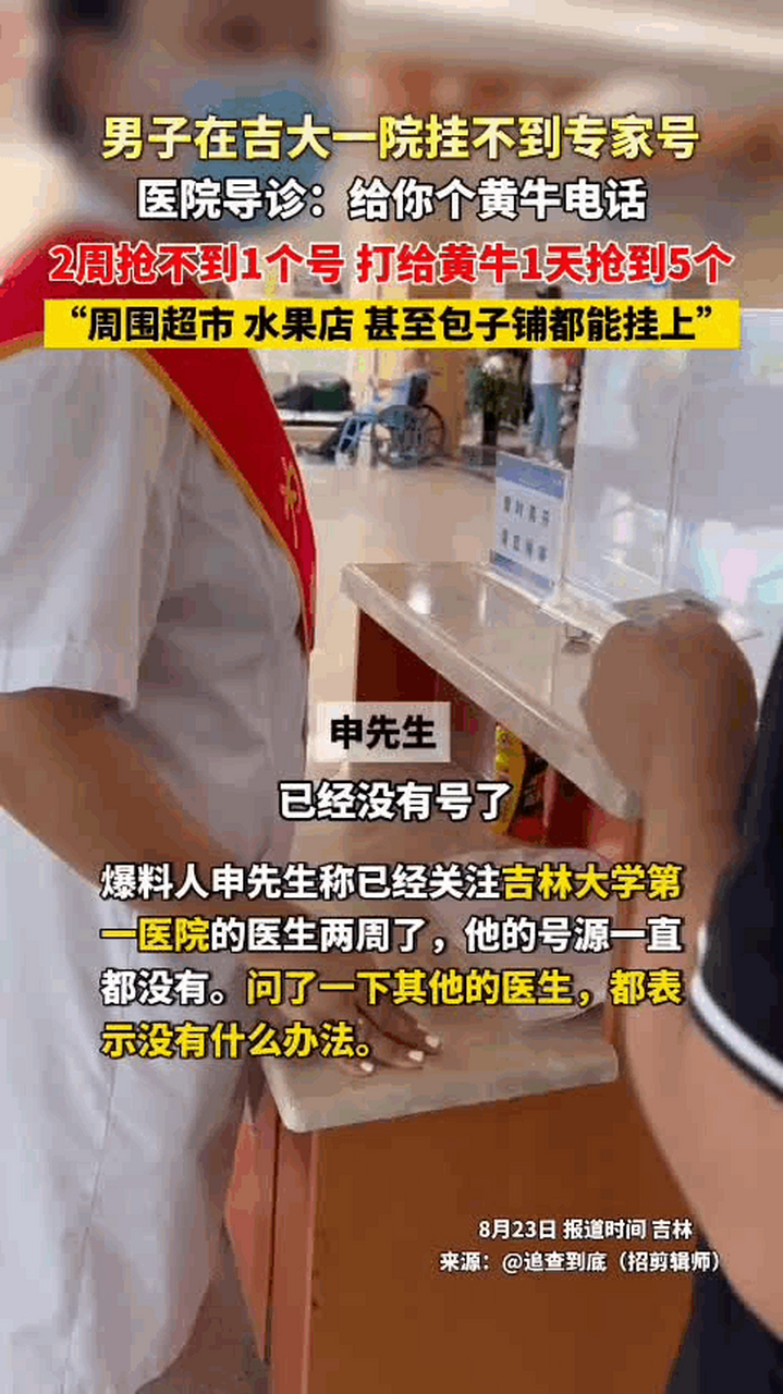 包含大学第一医院