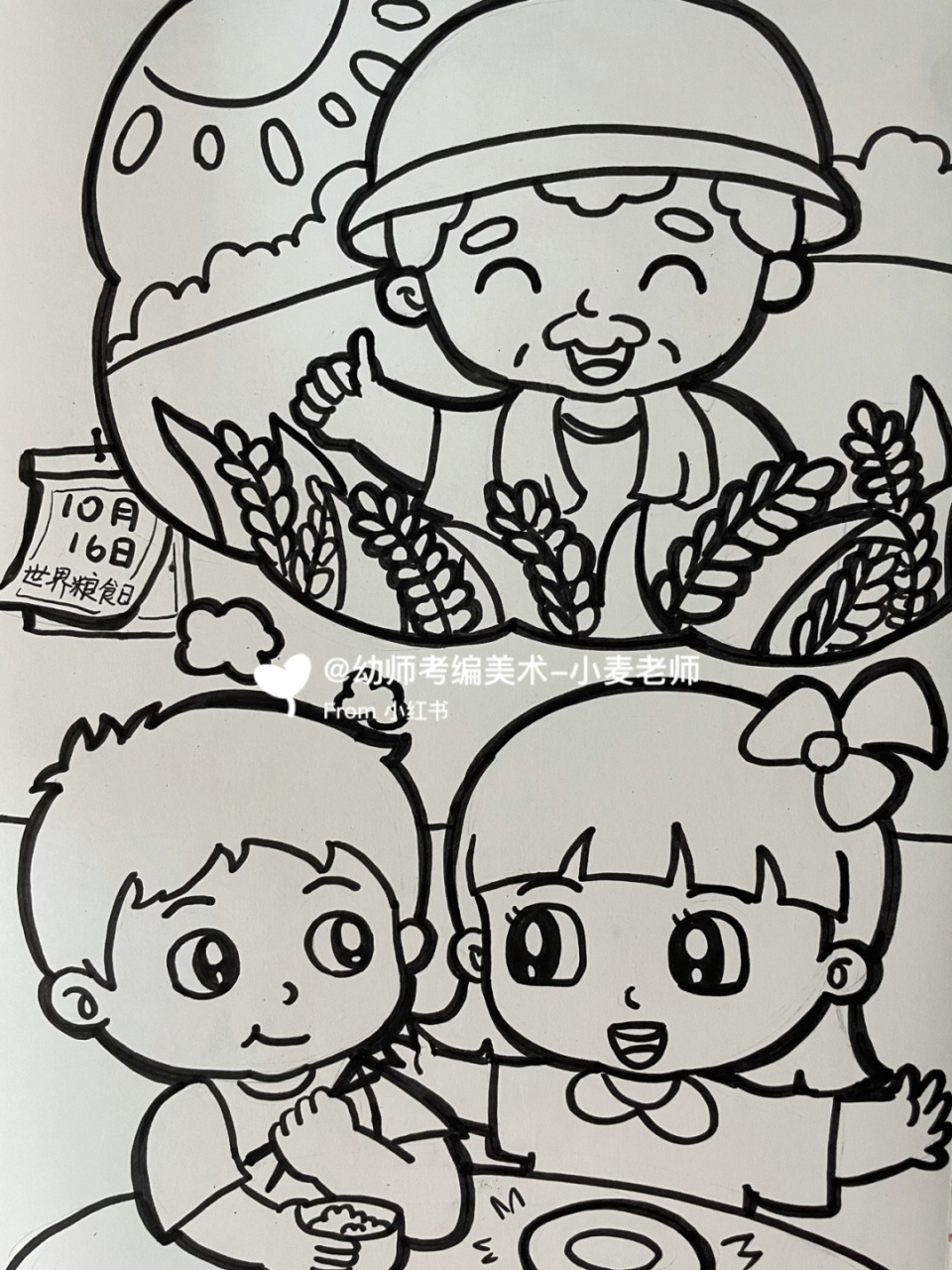 《最可爱的人》,《光盘行动》 幼师考编|幼师编制|儿童画|简笔画|黑白