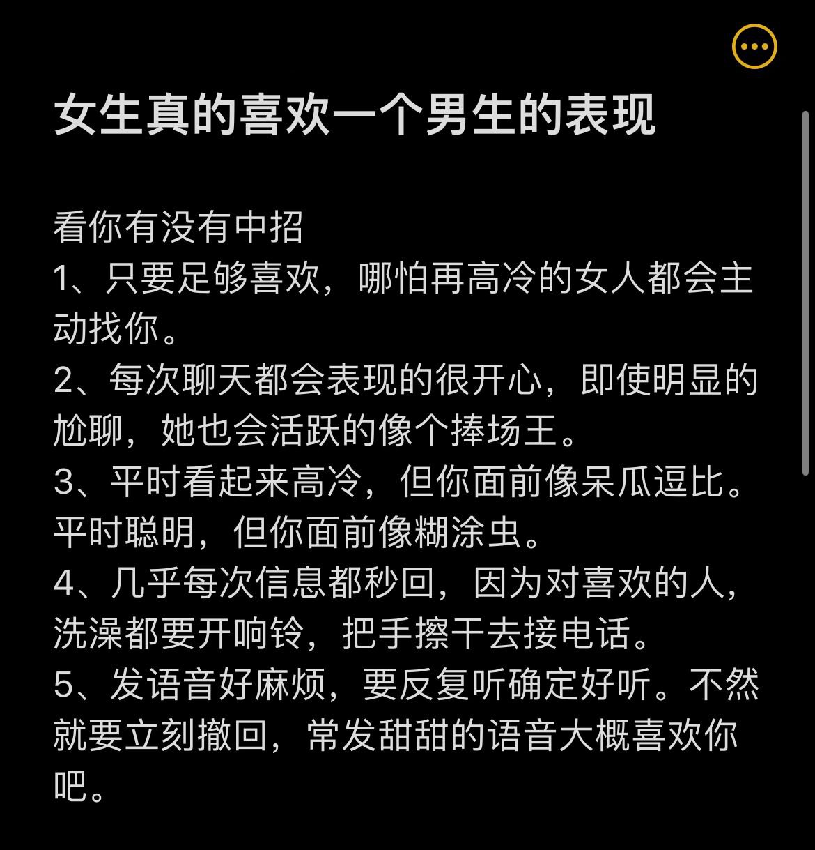 女生同桌喜欢你的表现