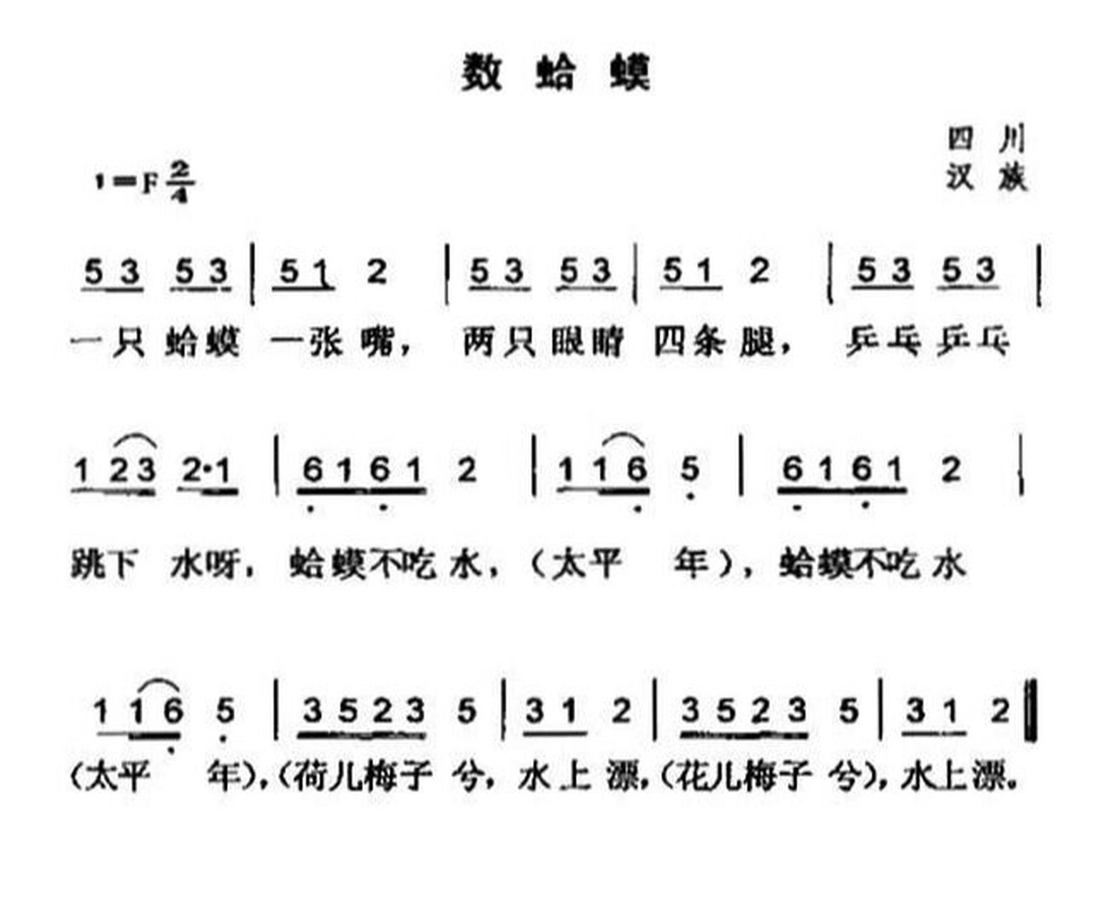 《数蛤蟆》#f调 降7  同样先唱熟,再单手练习,双手练习,最后边弹边唱.