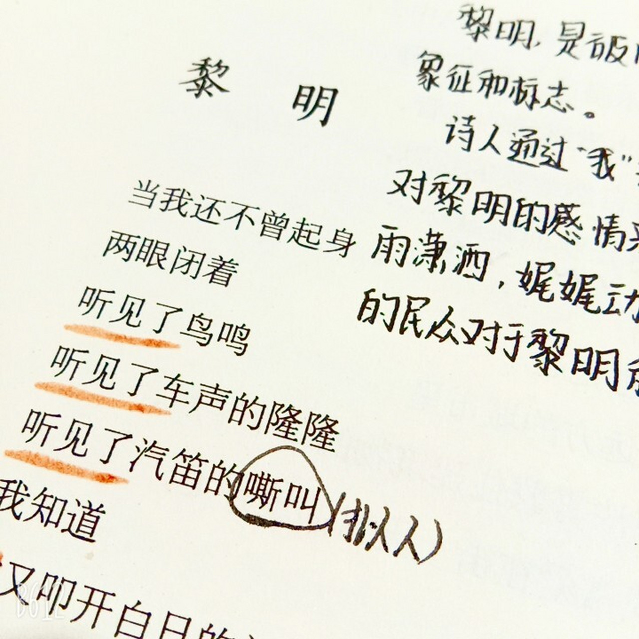 19 | 《艾青诗选》批注之《黎明》 两本书,两个《黎明》,内容还不一样