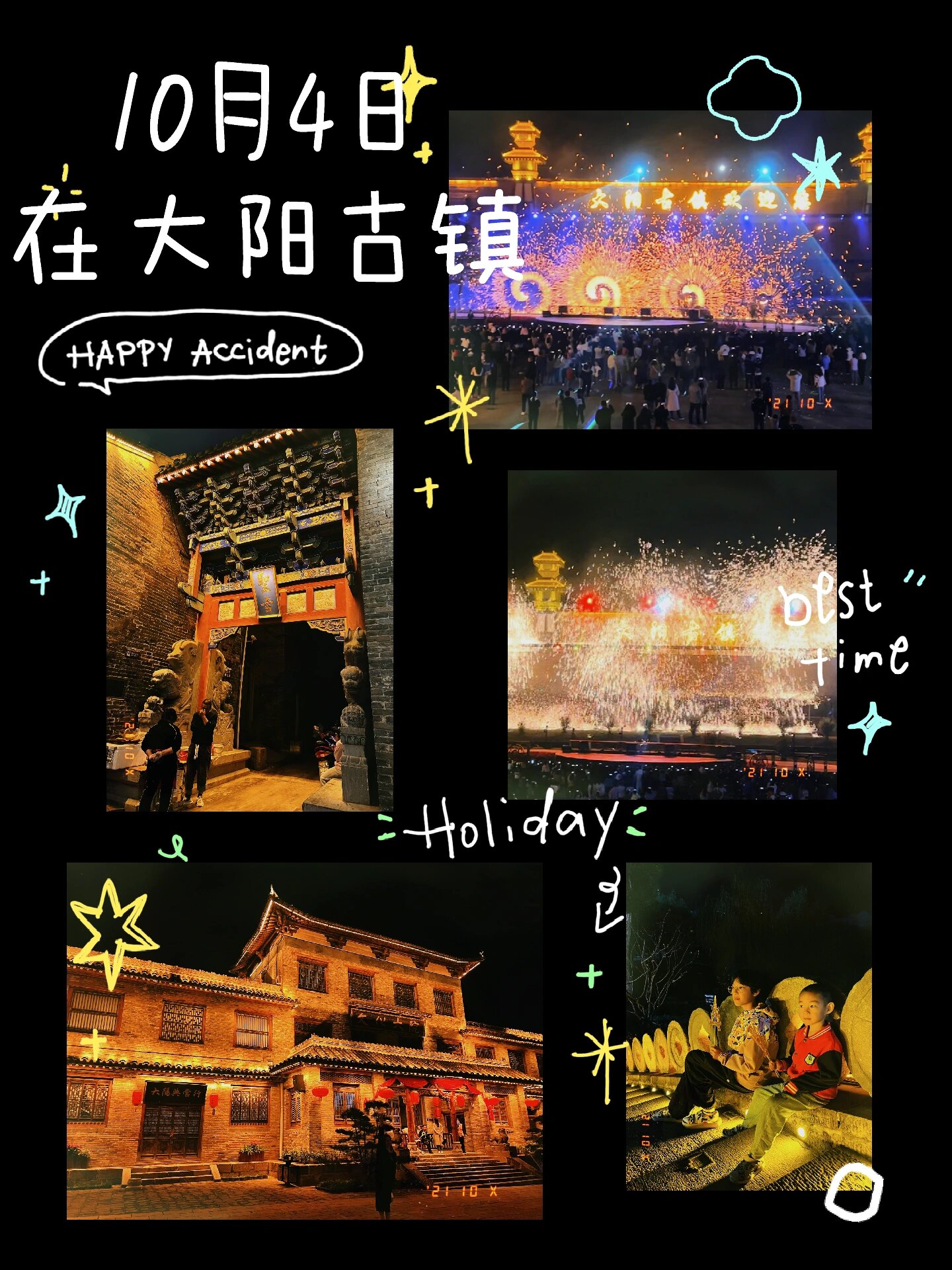 山西晋城大阳古镇