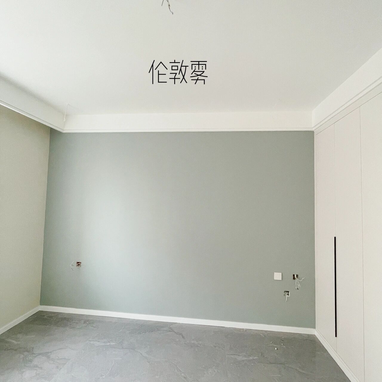 立邦网红色 伦敦雾 潜流涌动 杏子灰 可可蛋 被我家乳胶漆颜色惊艳到