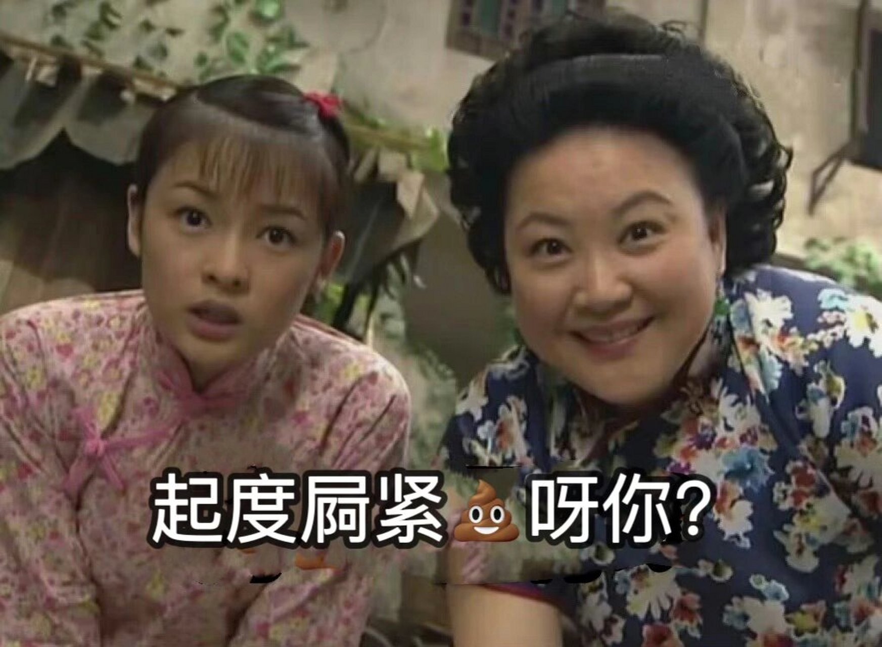 原创粤语表情包 04 (72家房客系列) 翻译: 1.你在拉屎吗? 2.