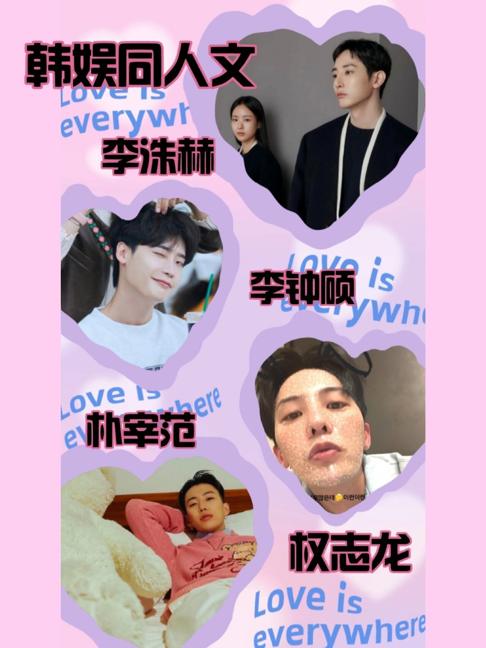 权志龙/朴宰范/李洙赫/殷志源/李钟硕同人文 又是新淘到的韩娱同人文