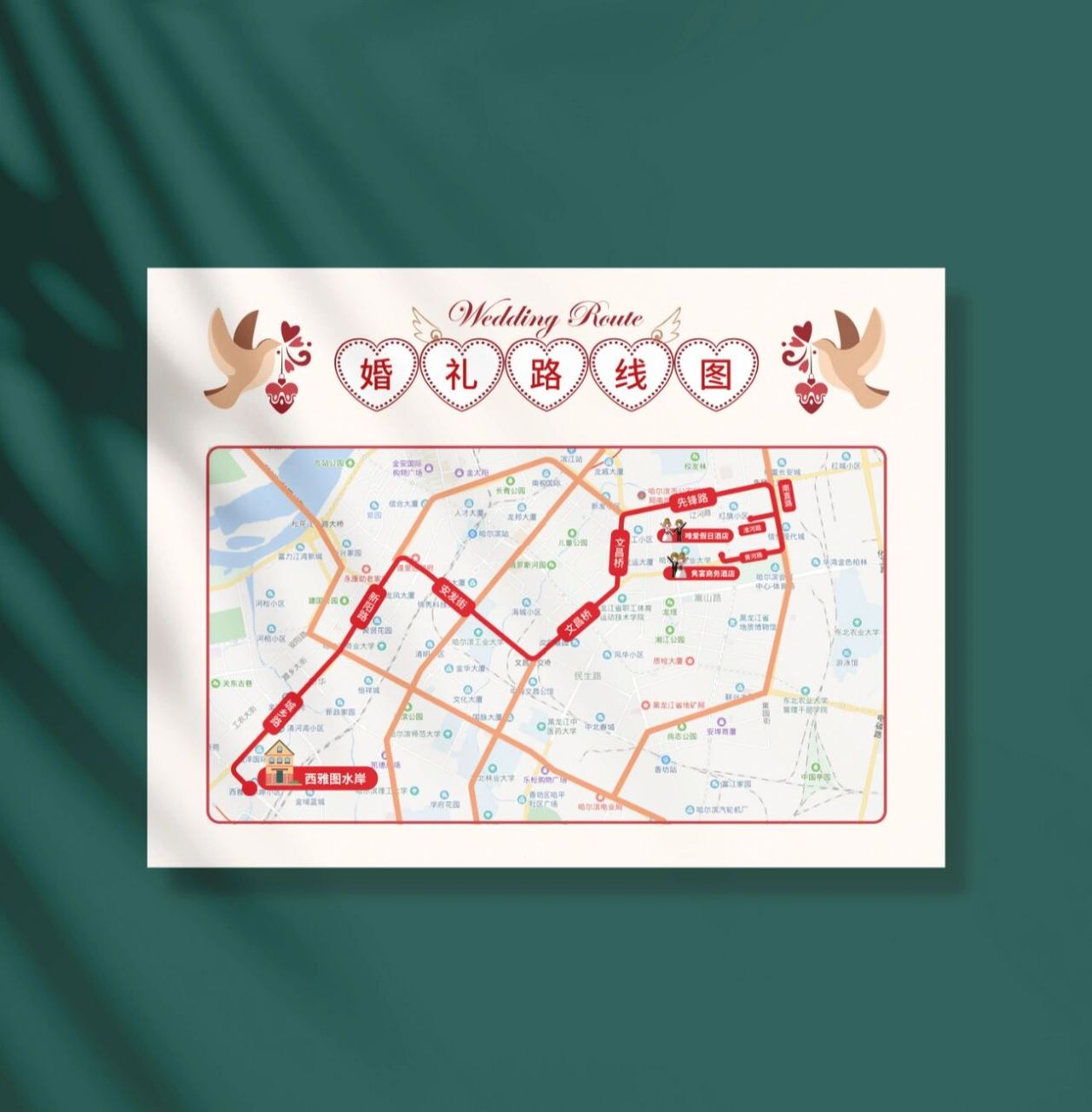一款简约大气清新风格的婚礼路线图07 婚车接亲路线图怎么画?