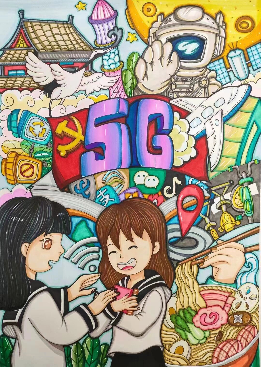 5g时代绘画一等奖图片