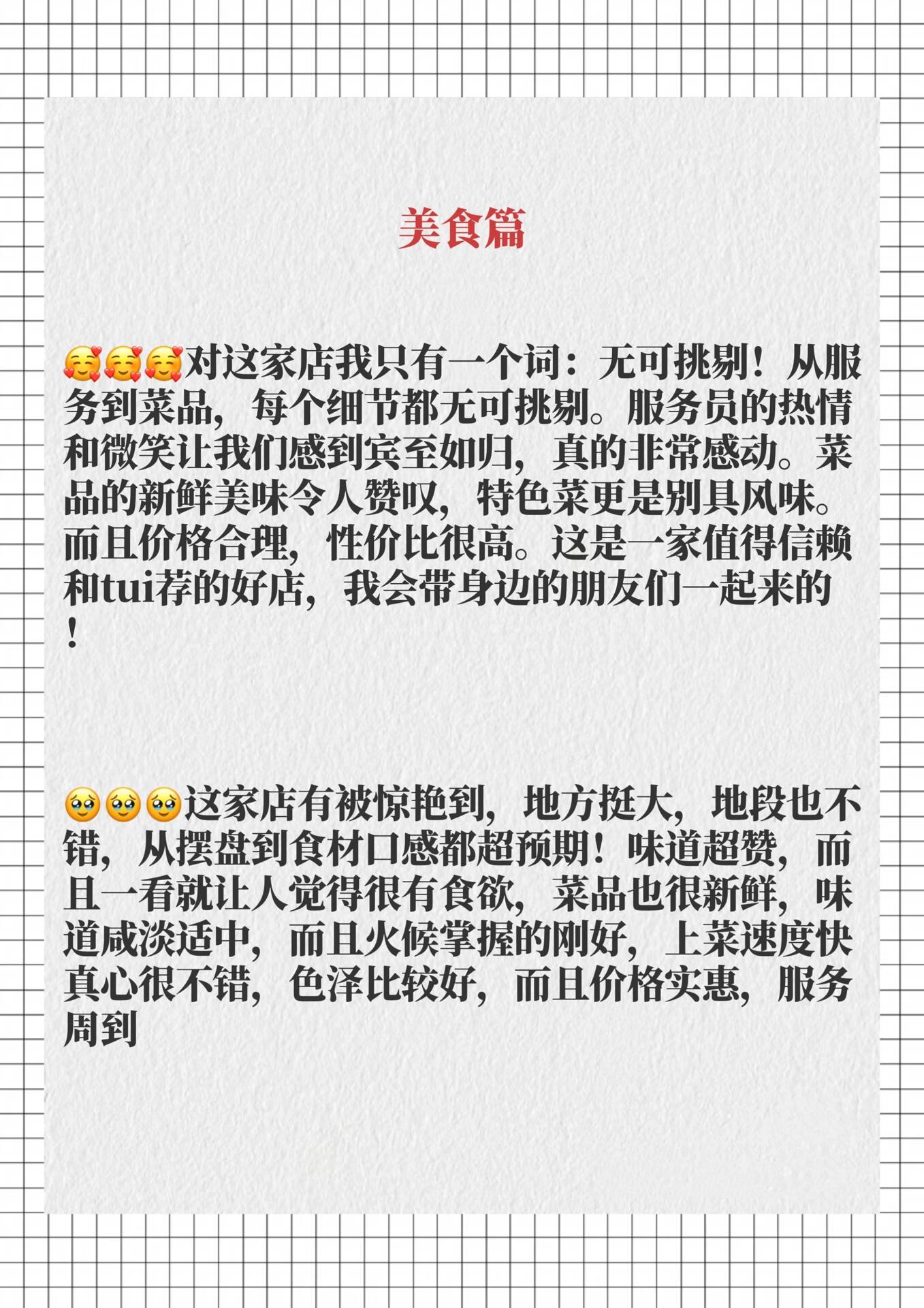 收藏吧96超实用好评模板7815