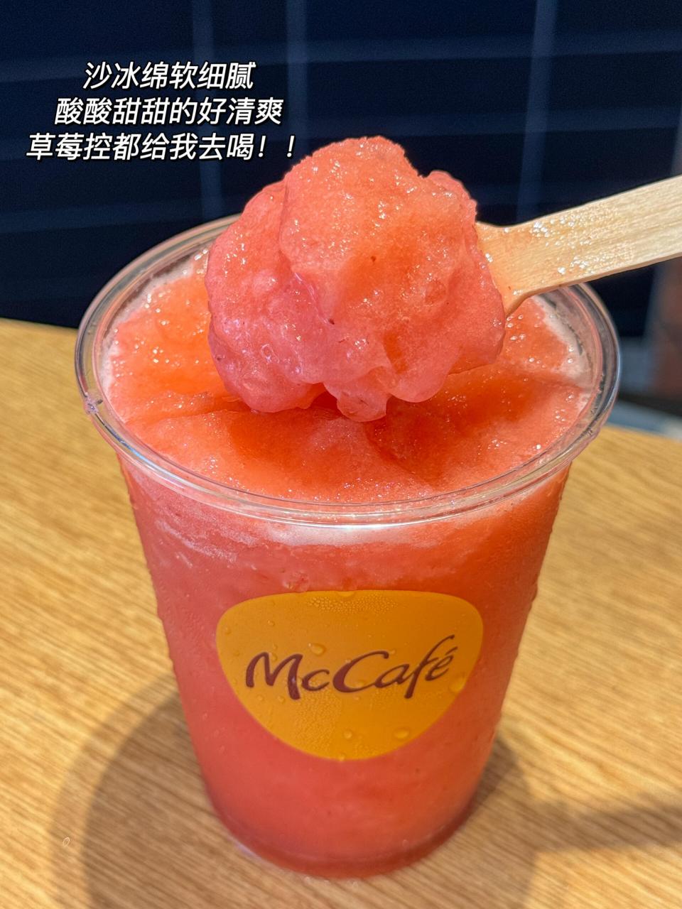 91麦咖啡的红颜草莓雪冰 草莓控都给我去喝!