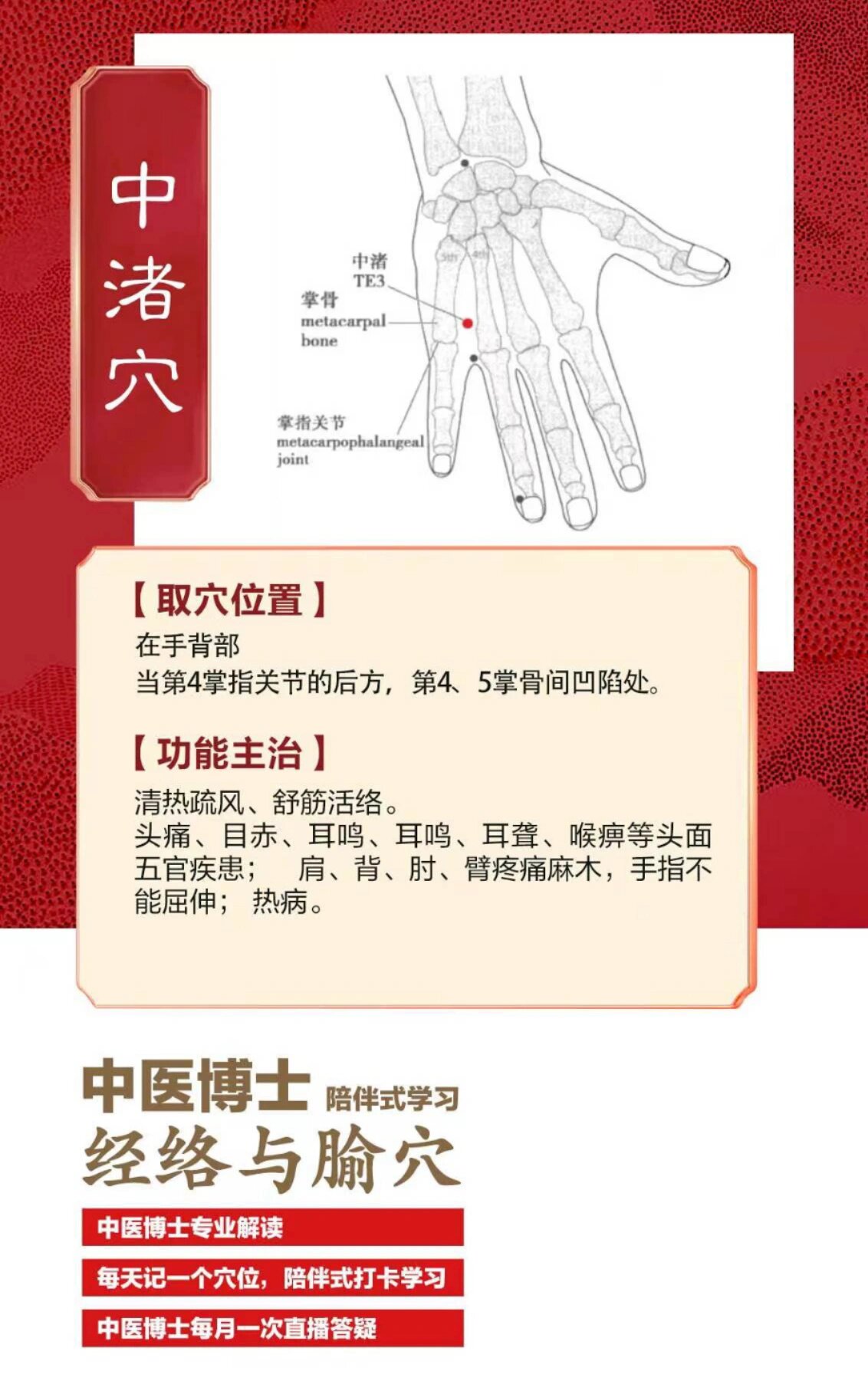 可以舒筋活络