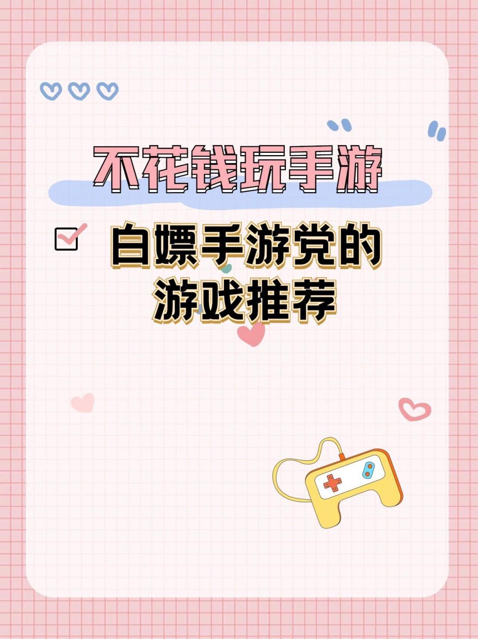 现在什么手游玩的人最多不用花钱玩(什么手游不需要花钱,慢慢玩也会很厉害)