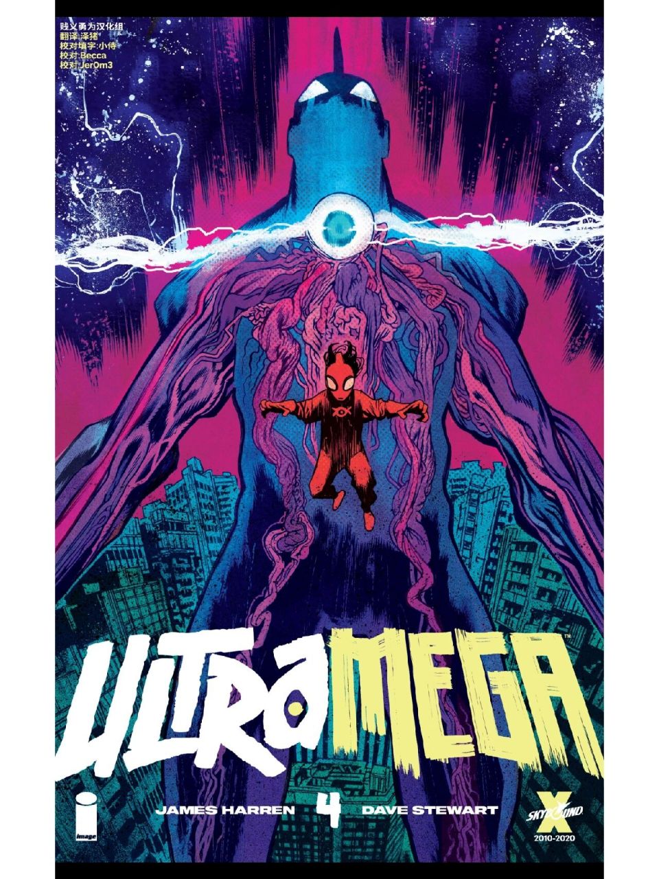 范超英漫画(奥特灭伽)