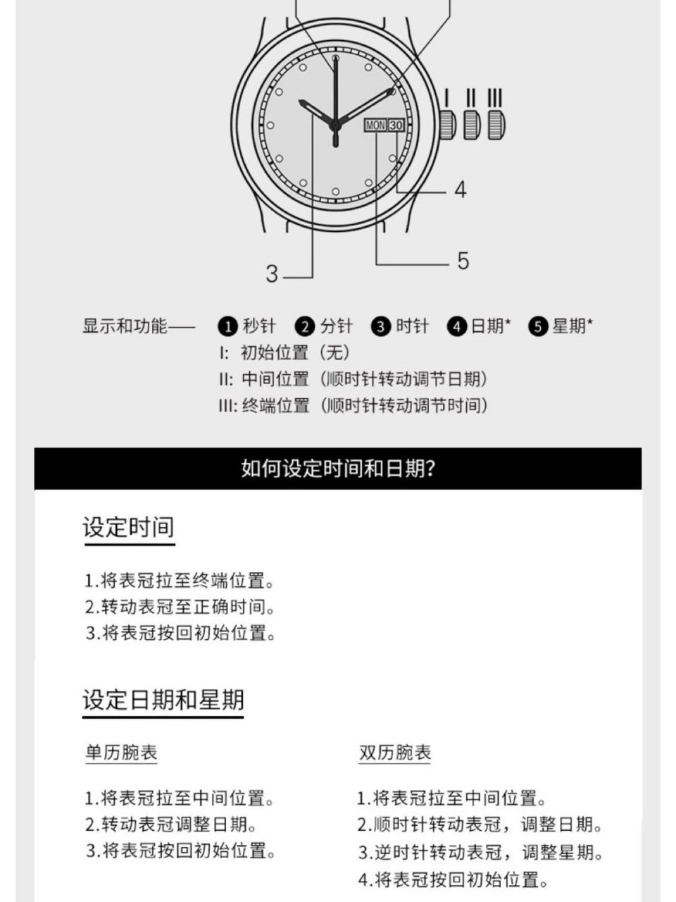 手表怎么调时间和日期,这个细节千万要注意 6015分享给初次接触