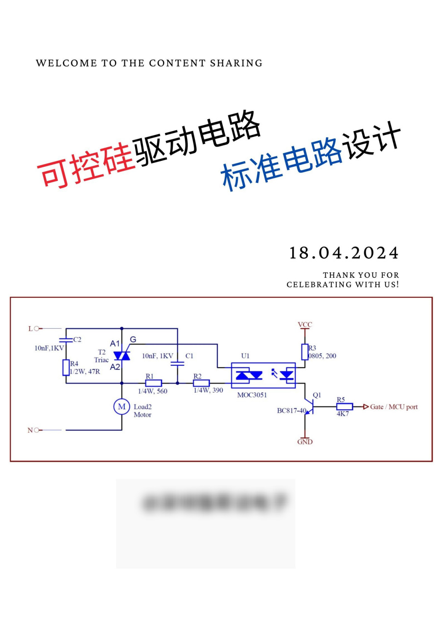 硅箱电路图图片