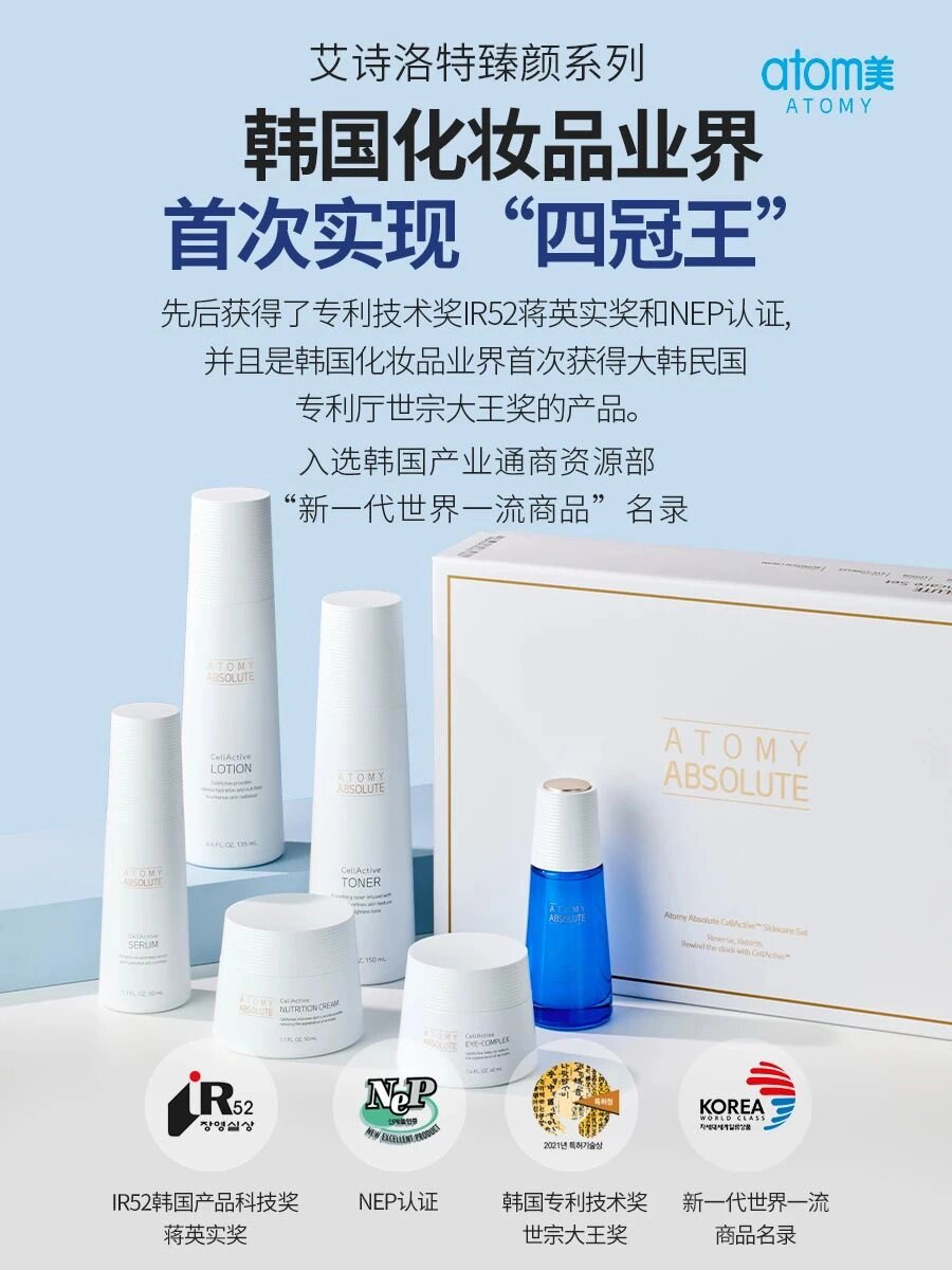 艾多美艾诗洛特臻颜六件套