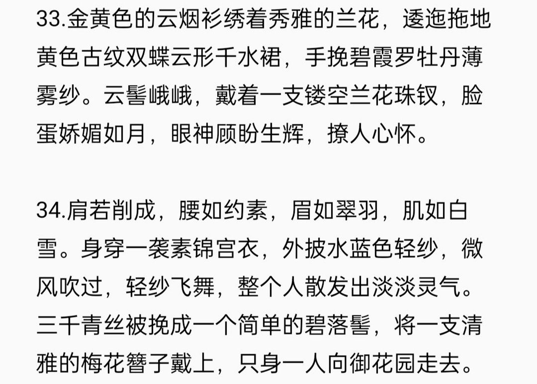 大朵牡丹翠绿烟纱碧霞罗,逶迤拖地粉色水仙散花绿叶裙,身披金丝薄烟