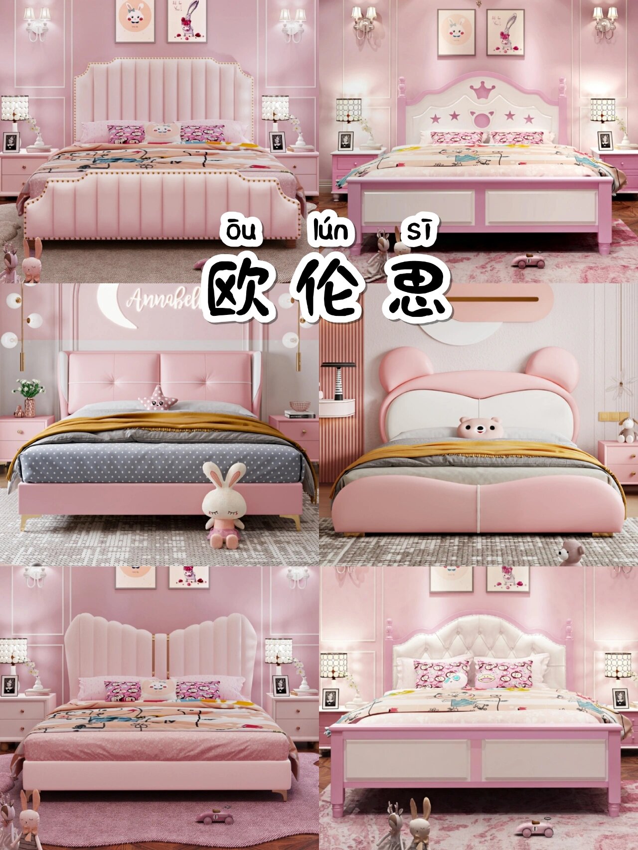 私藏36款高颜值粉色少女心爆棚公主床