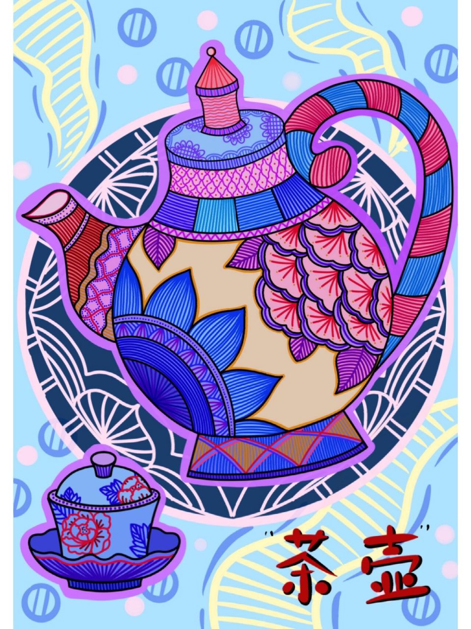 线描/《茶壶》/儿童创意美术 画种:线描 年龄:5~8岁儿童 材料:用彩色