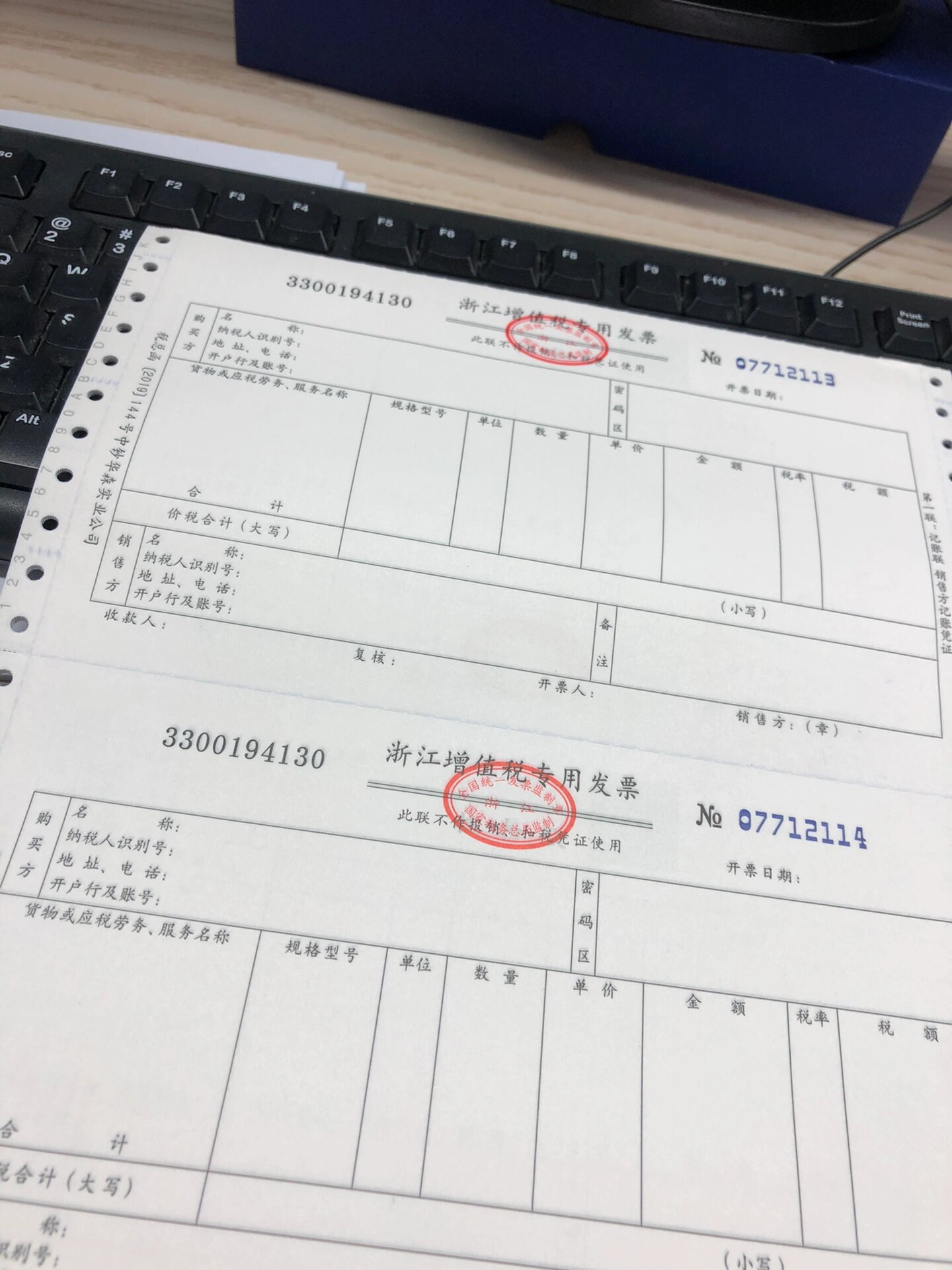 保姆式教程 白盘 作废空白发票