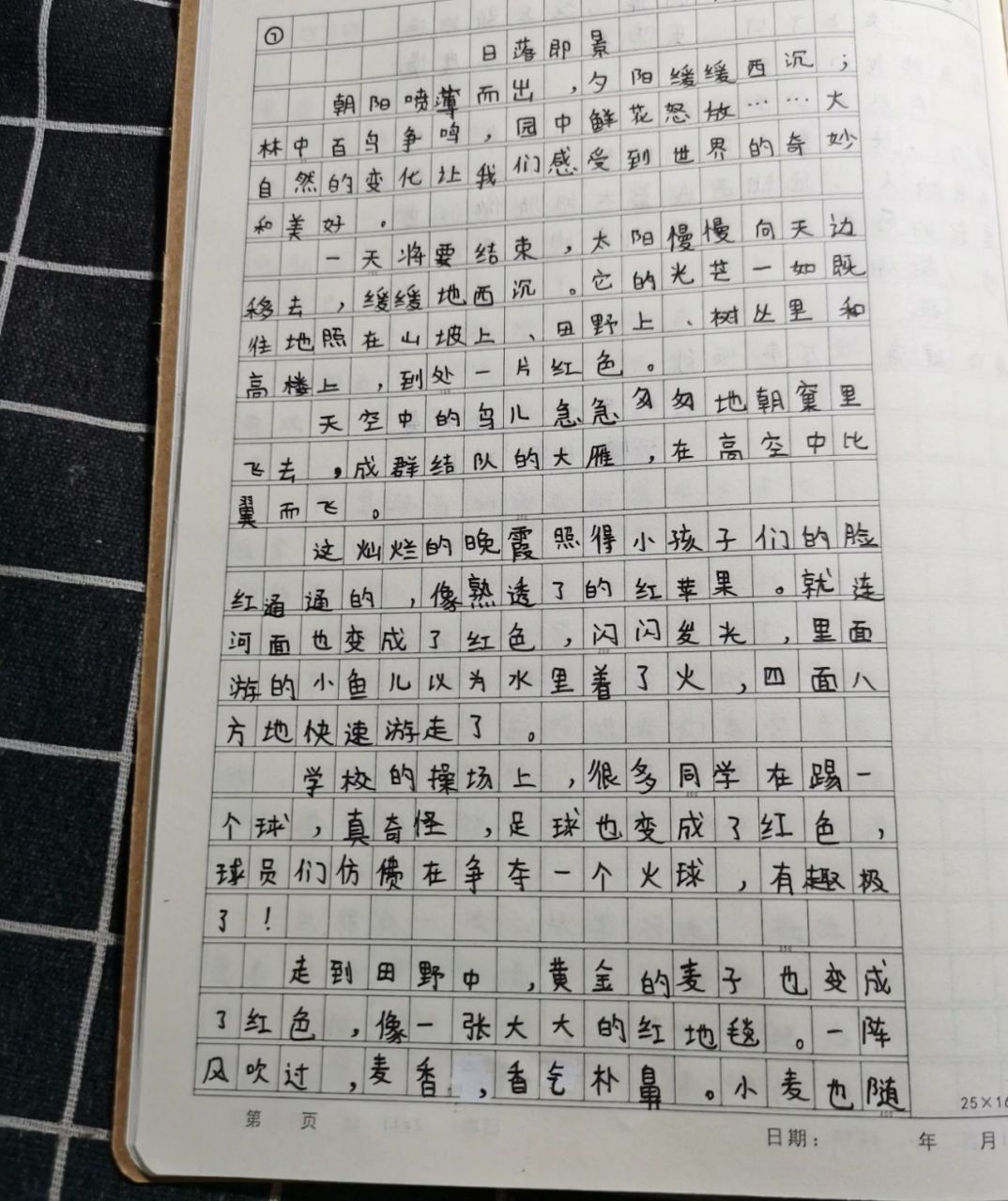 日落即景作文文